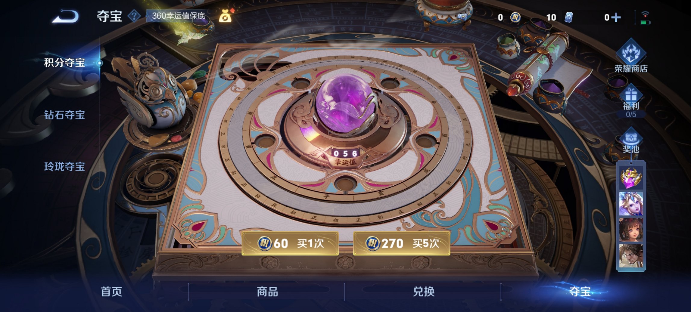 WZCMW3419257王者荣耀账号详情图4 WZCMW3419257王者荣耀账号详情图4