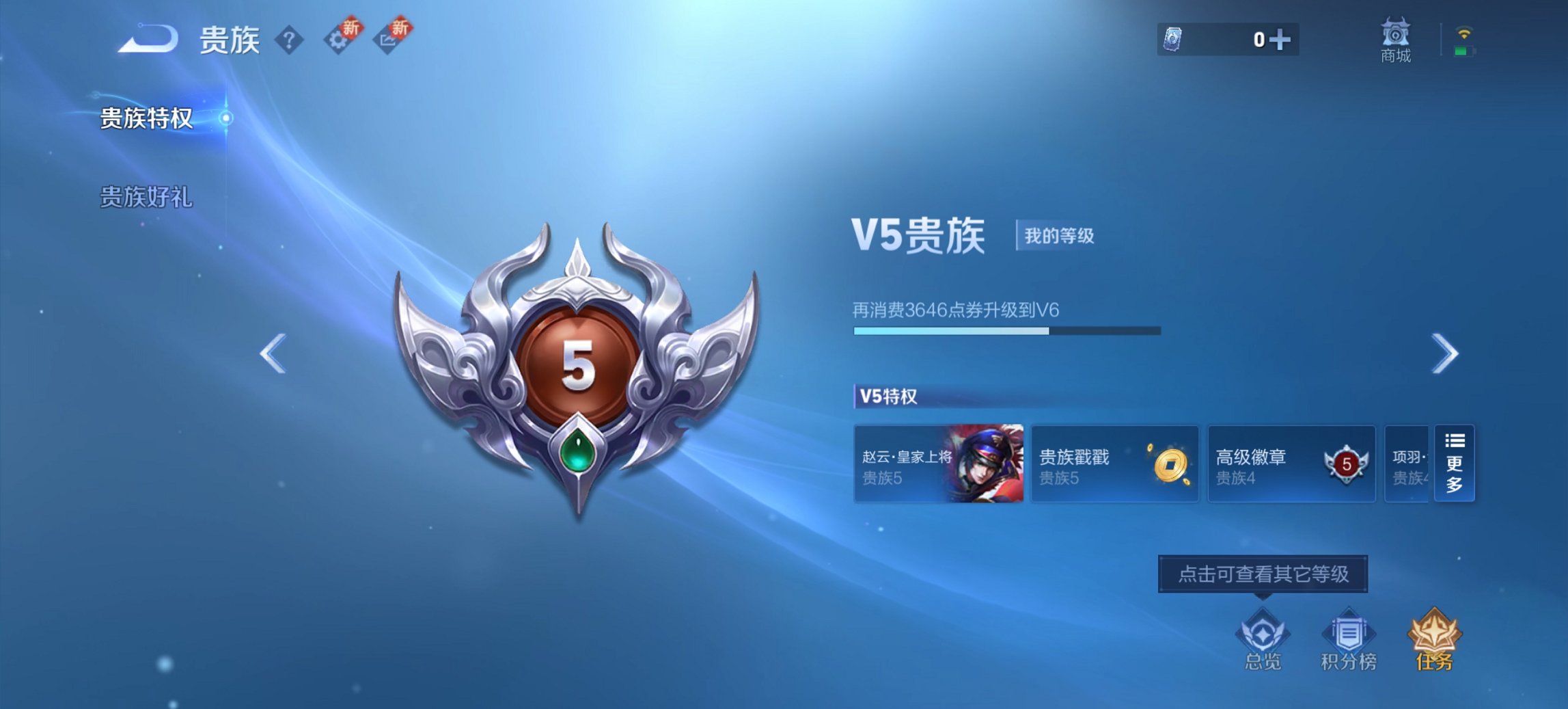 WZCMW3419257王者荣耀账号详情图5 WZCMW3419257王者荣耀账号详情图5