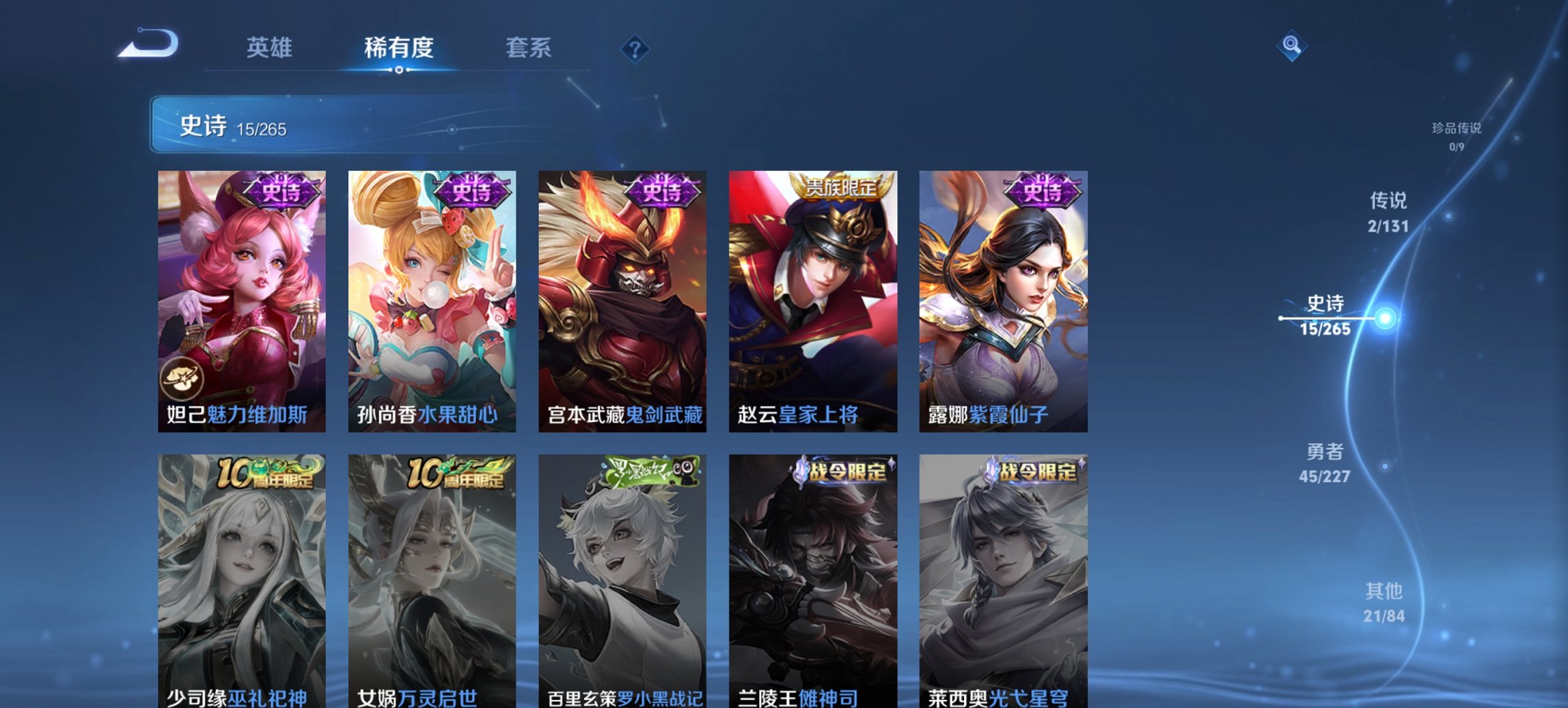 WZCMW3419257王者荣耀账号详情图6 WZCMW3419257王者荣耀账号详情图6