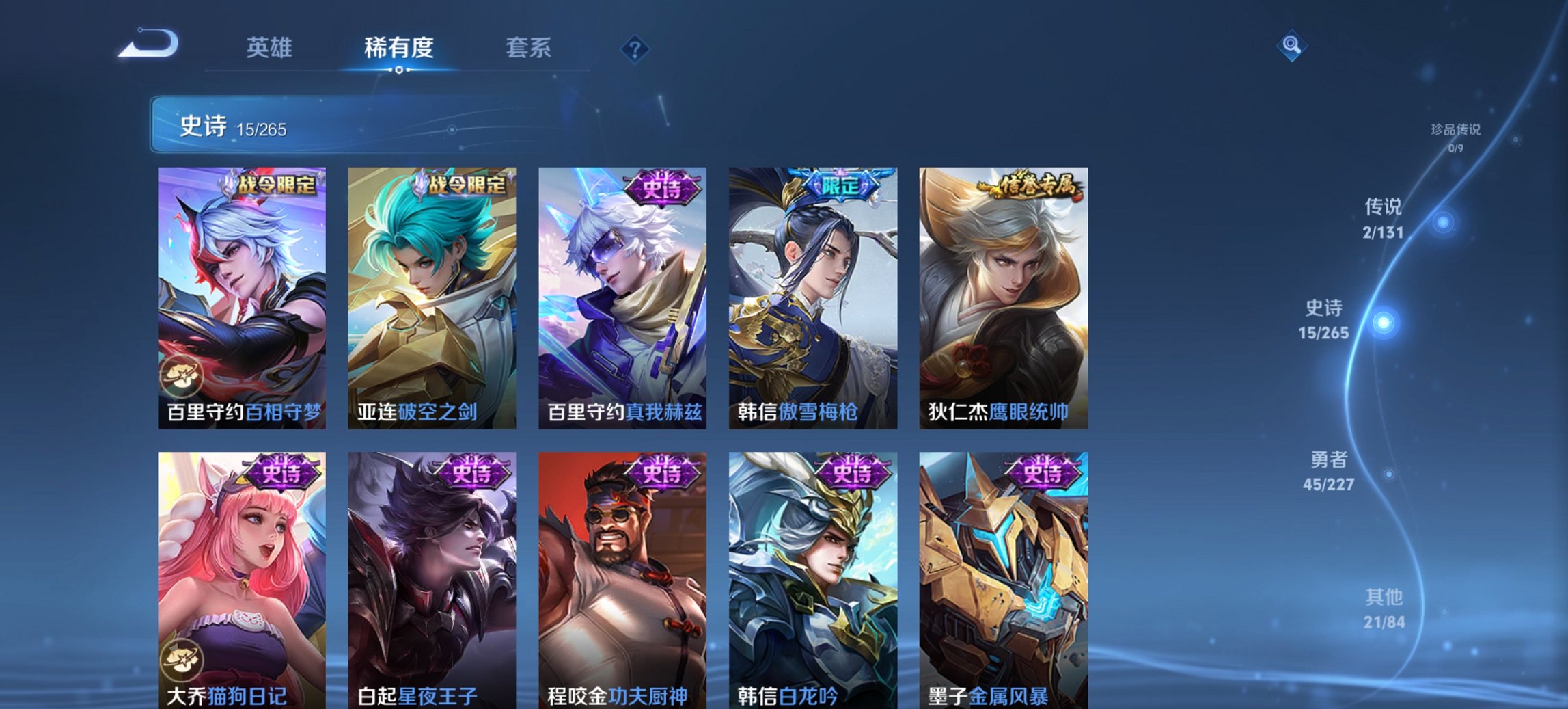 WZCMW3419257王者荣耀账号详情图8 WZCMW3419257王者荣耀账号详情图8