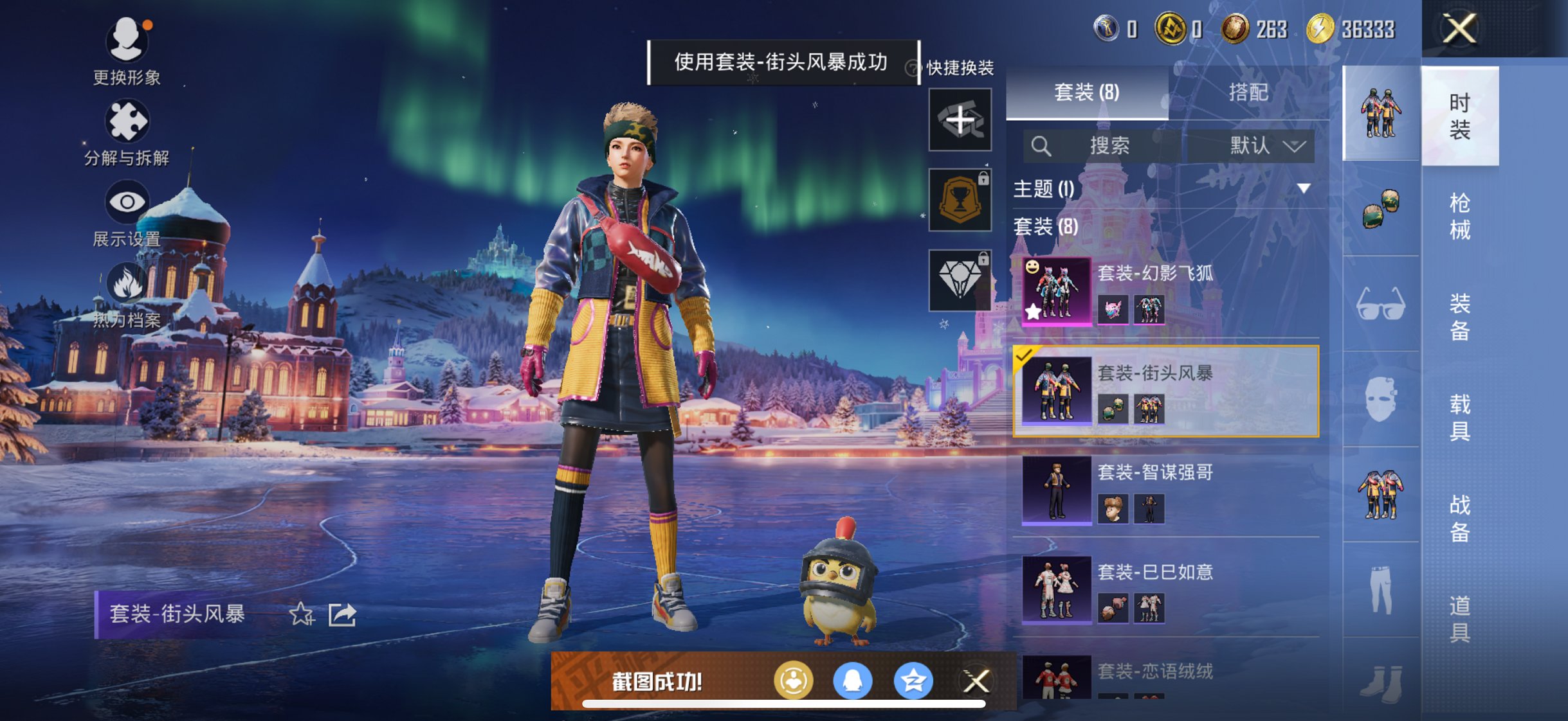 和平精英账号苹果QQ0载具-8套装-9枪皮-可二次实名【1粉装1特效枪 秒换绑不用等】 苹果Q区-3008热力值--8套