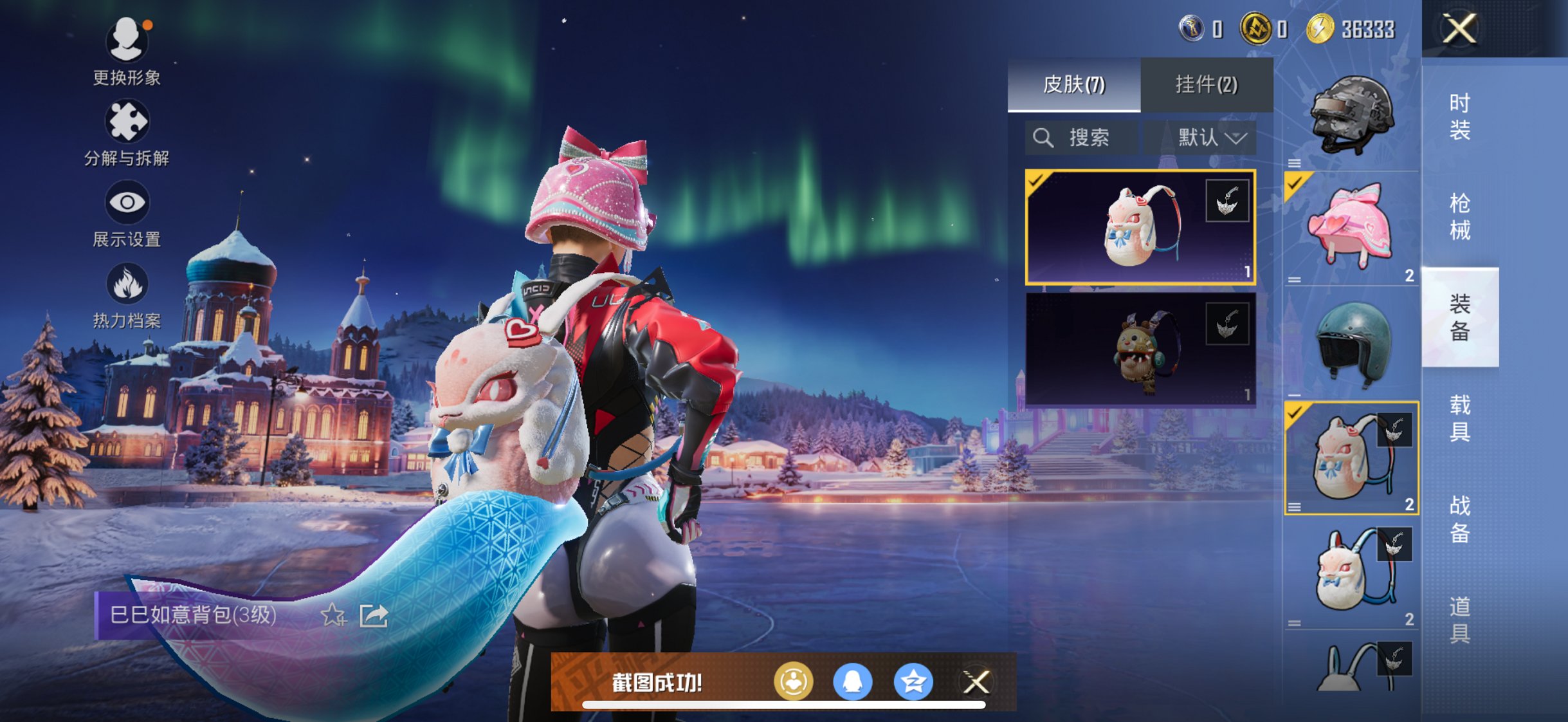 HPCMW3420972和平精英账号详情图2 HPCMW3420972和平精英账号详情图2