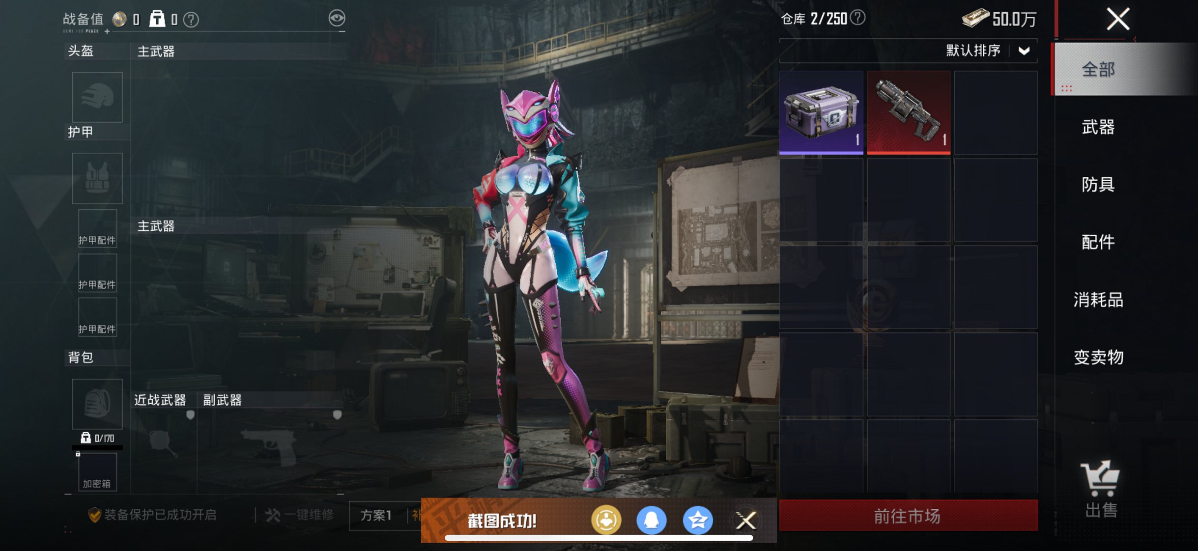 HPCMW3420972和平精英账号详情图3 HPCMW3420972和平精英账号详情图3