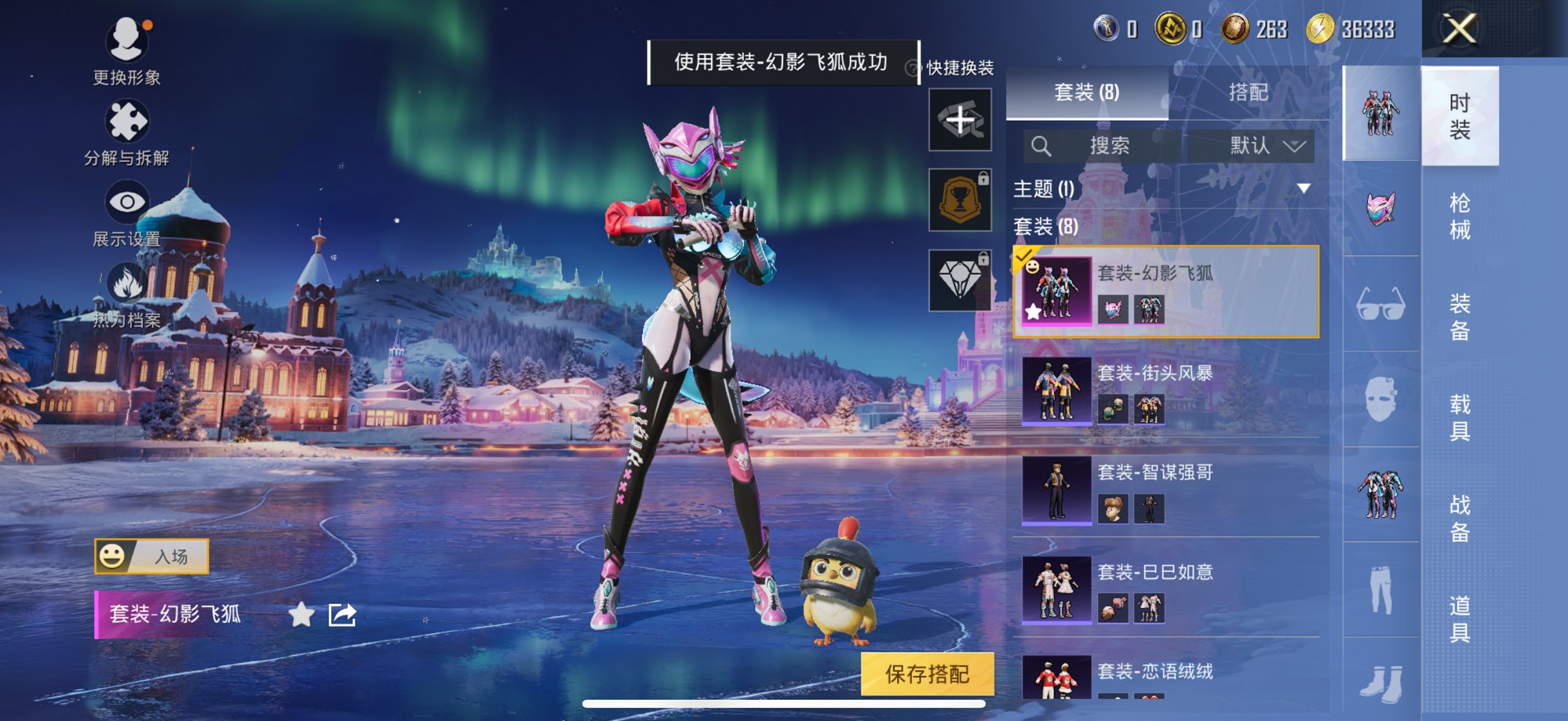 HPCMW3420972和平精英账号详情图4 HPCMW3420972和平精英账号详情图4