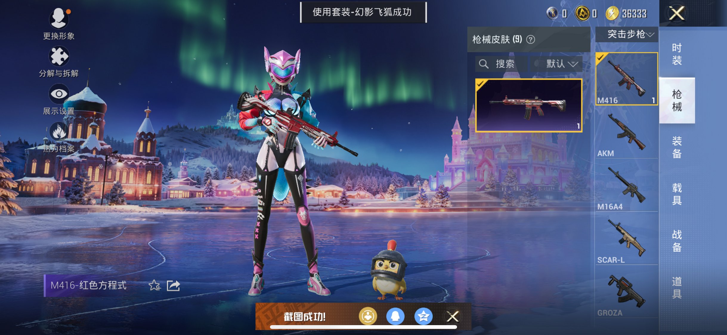 HPCMW3420972和平精英账号详情图6 HPCMW3420972和平精英账号详情图6