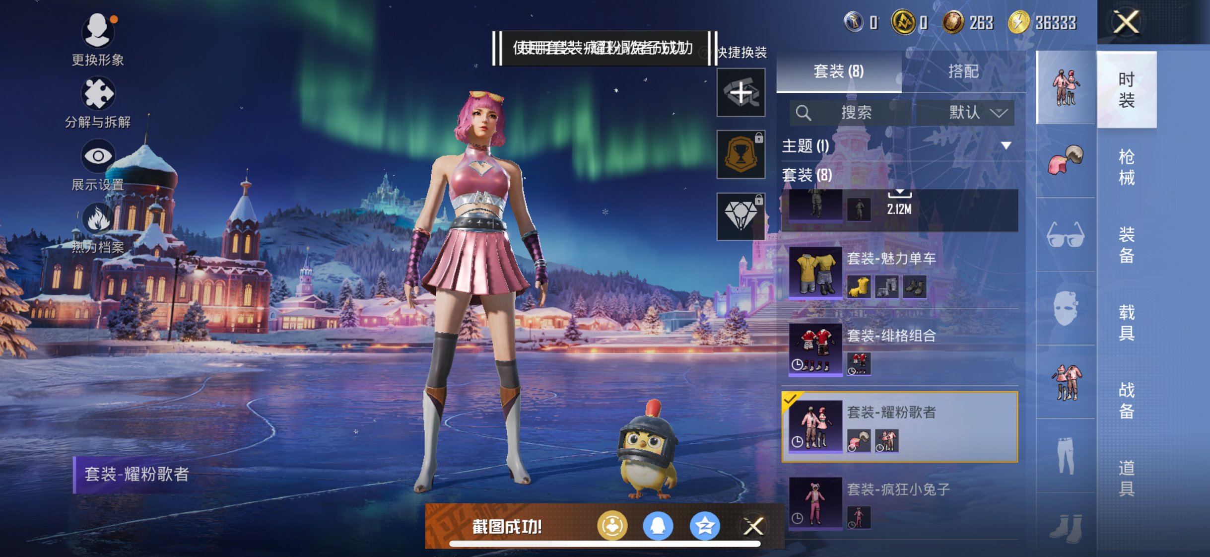 HPCMW3420972和平精英账号详情图8 HPCMW3420972和平精英账号详情图8