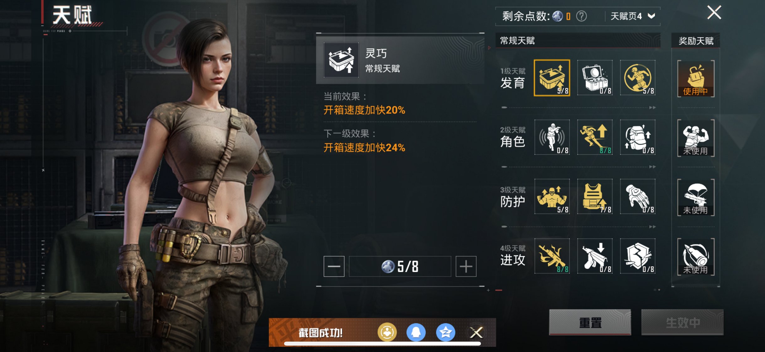 HPCMW3420972和平精英账号详情图10 HPCMW3420972和平精英账号详情图10