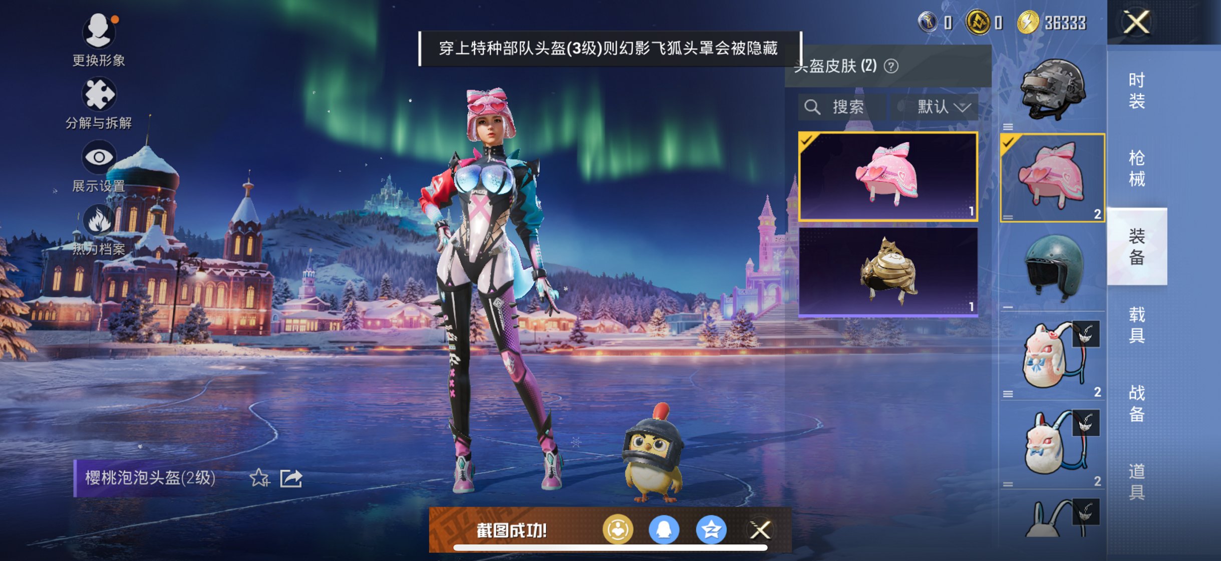 HPCMW3420972和平精英账号详情图11 HPCMW3420972和平精英账号详情图11