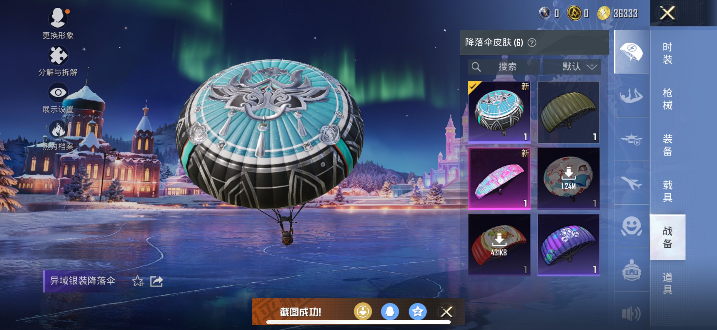 HPCMW3420972和平精英账号详情图12 HPCMW3420972和平精英账号详情图12