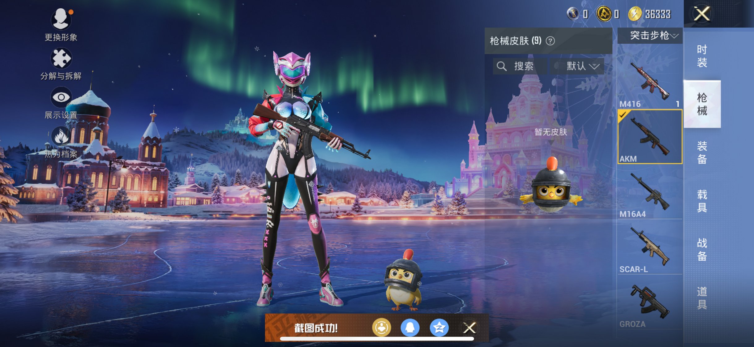 HPCMW3420972和平精英账号详情图13 HPCMW3420972和平精英账号详情图13