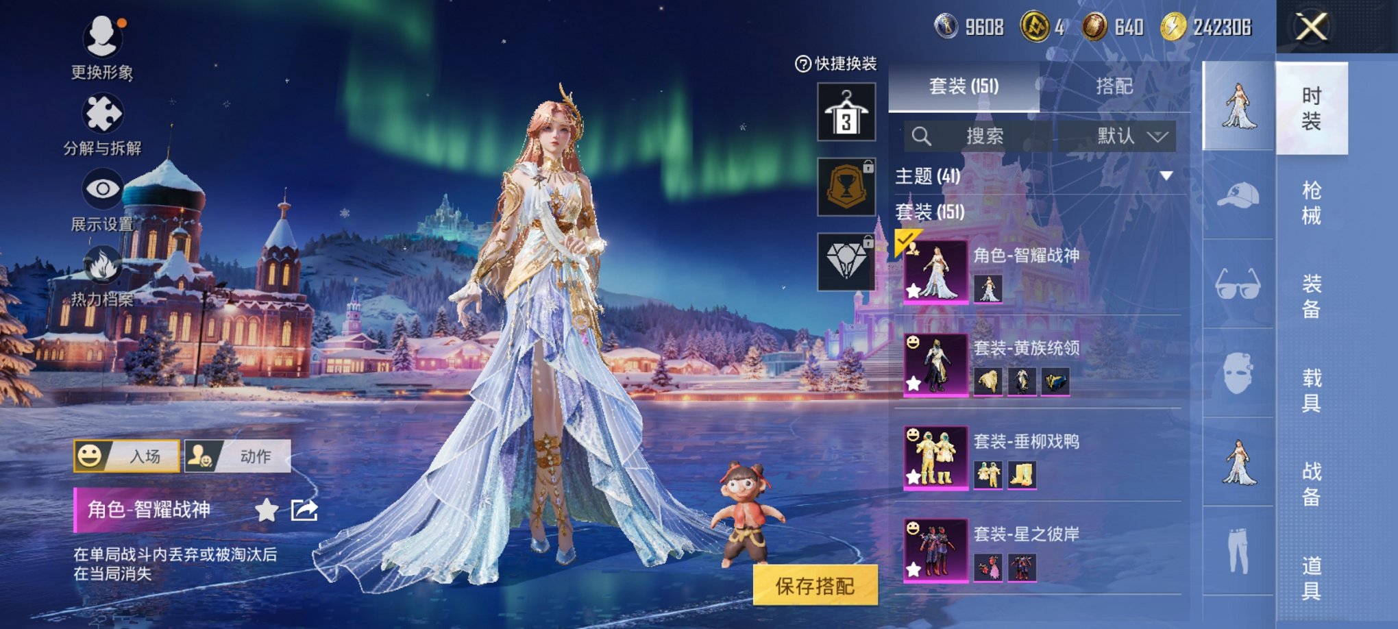 HPCMW3427826和平精英账号详情图2 HPCMW3427826和平精英账号详情图2