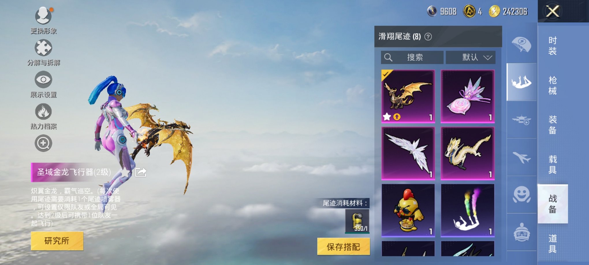 HPCMW3427826和平精英账号详情图4 HPCMW3427826和平精英账号详情图4