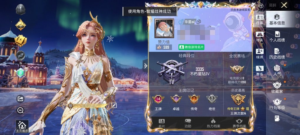 HPCMW3427826和平精英账号详情图6 HPCMW3427826和平精英账号详情图6