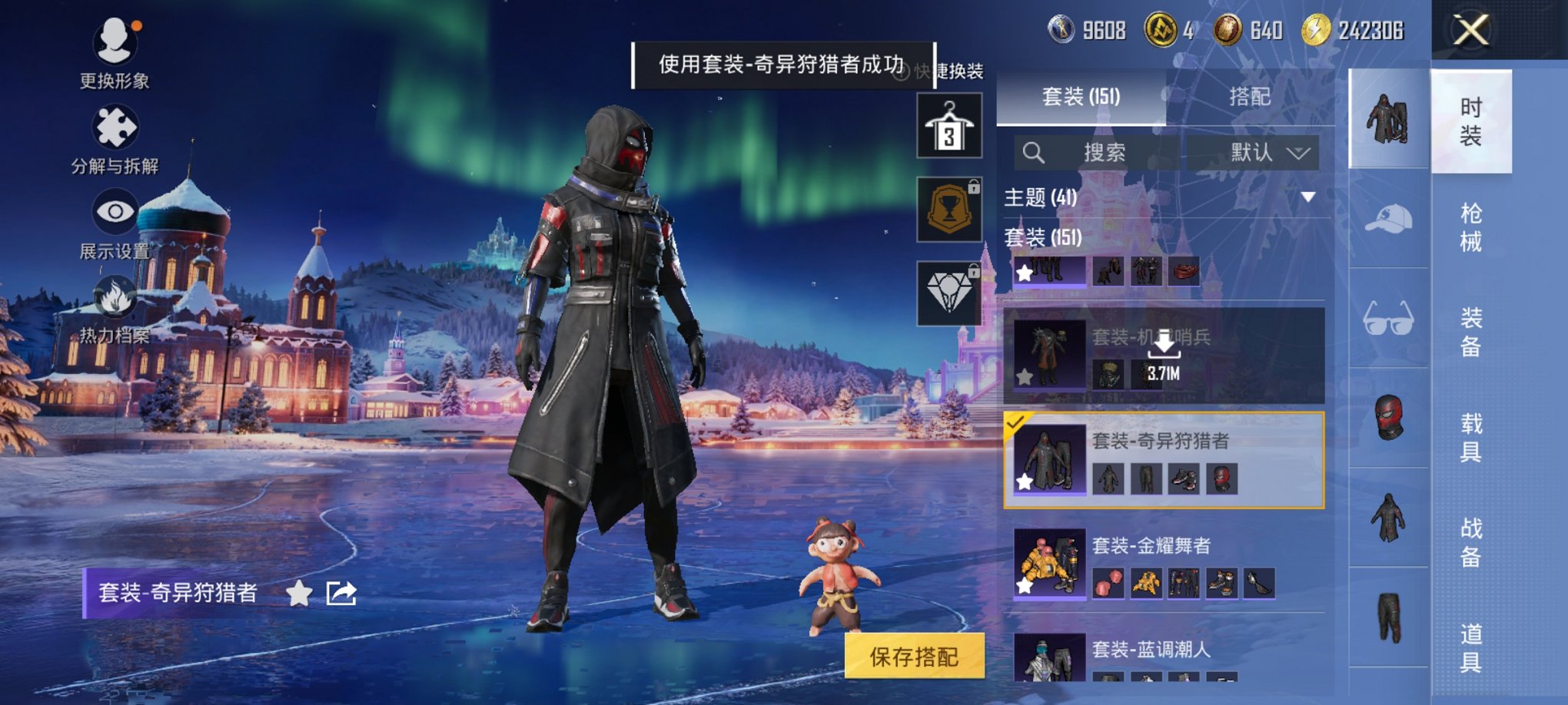 HPCMW3427826和平精英账号详情图7 HPCMW3427826和平精英账号详情图7