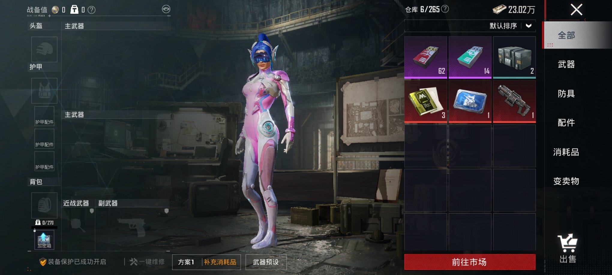 HPCMW3427826和平精英账号详情图11 HPCMW3427826和平精英账号详情图11