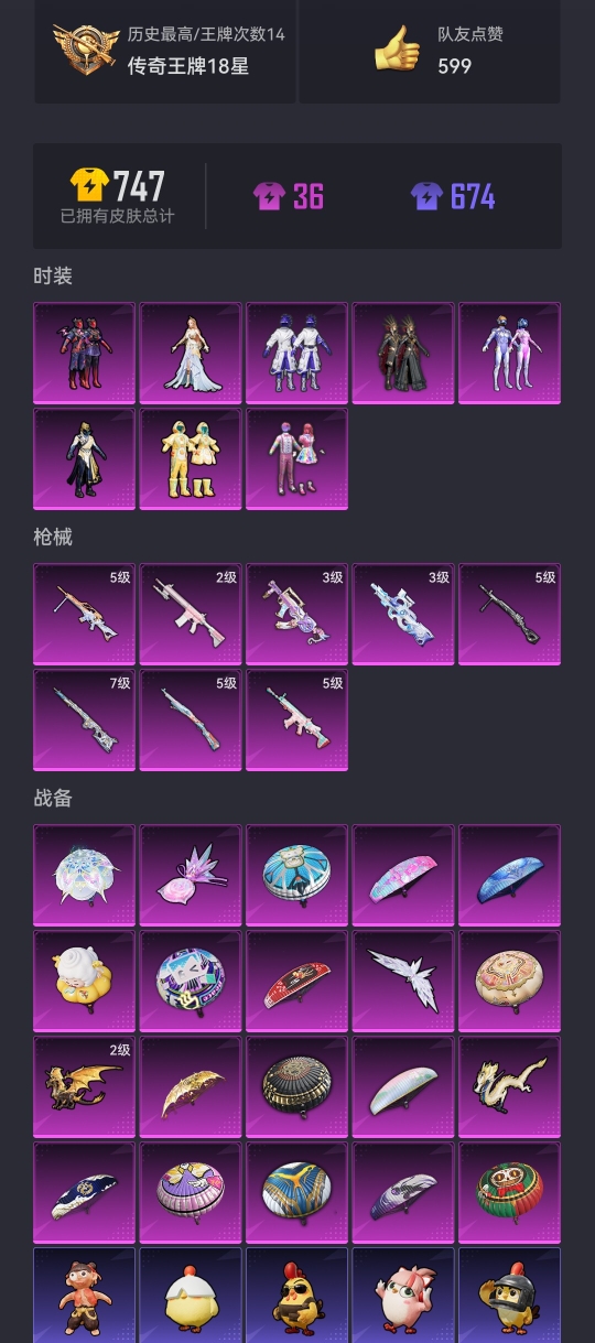 HPCMW3427826和平精英账号详情图16 HPCMW3427826和平精英账号详情图16