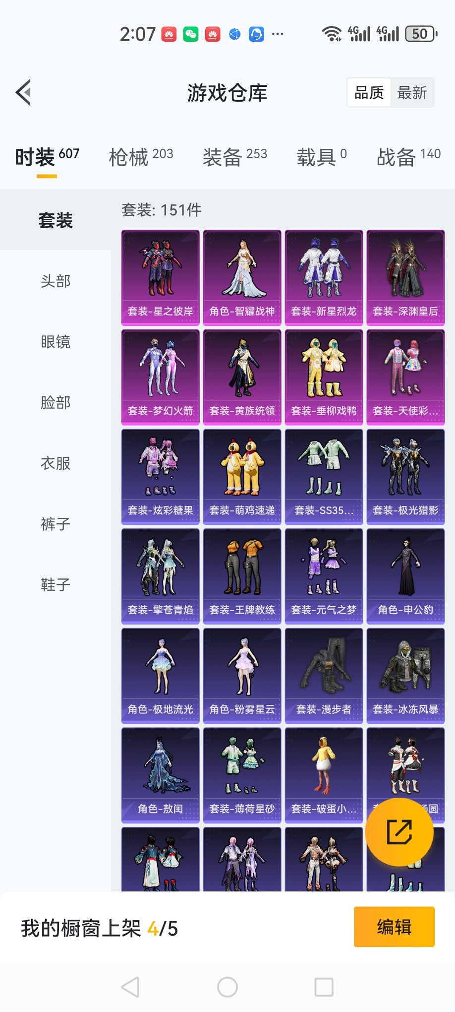 HPCMW3427826和平精英账号详情图17 HPCMW3427826和平精英账号详情图17