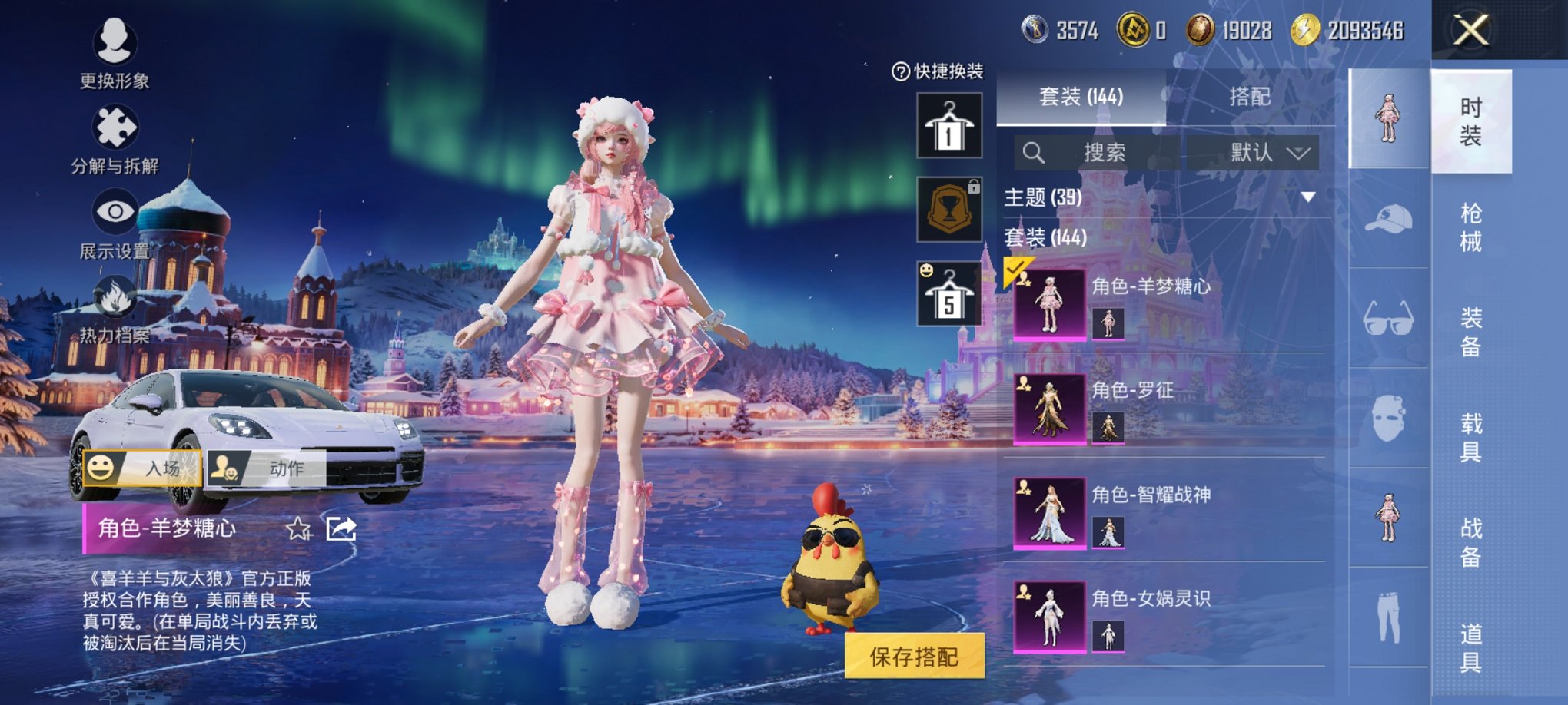 和平精英账号安卓微信1载具-144套装-227枪皮-【8粉装8特效枪1载具 V社交 游戏正常】 安卓V区-66546热力