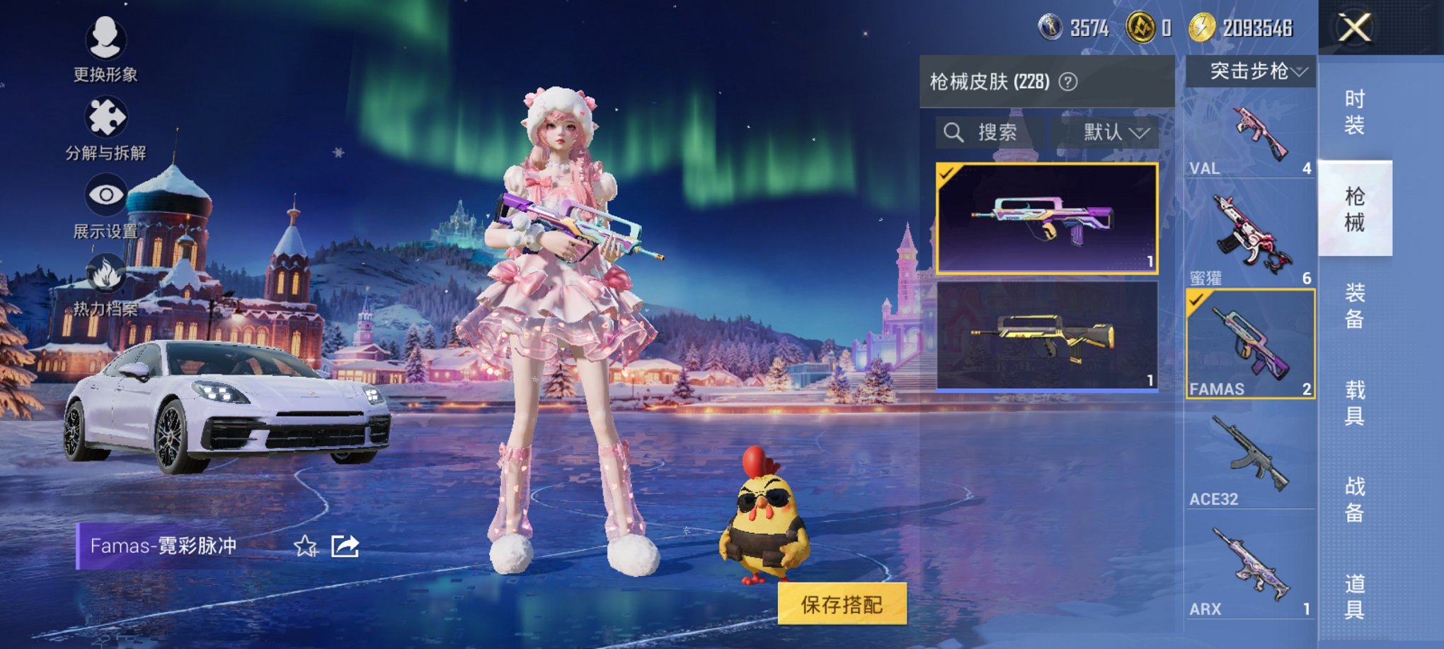 HPCMW3420953和平精英账号详情图3 HPCMW3420953和平精英账号详情图3