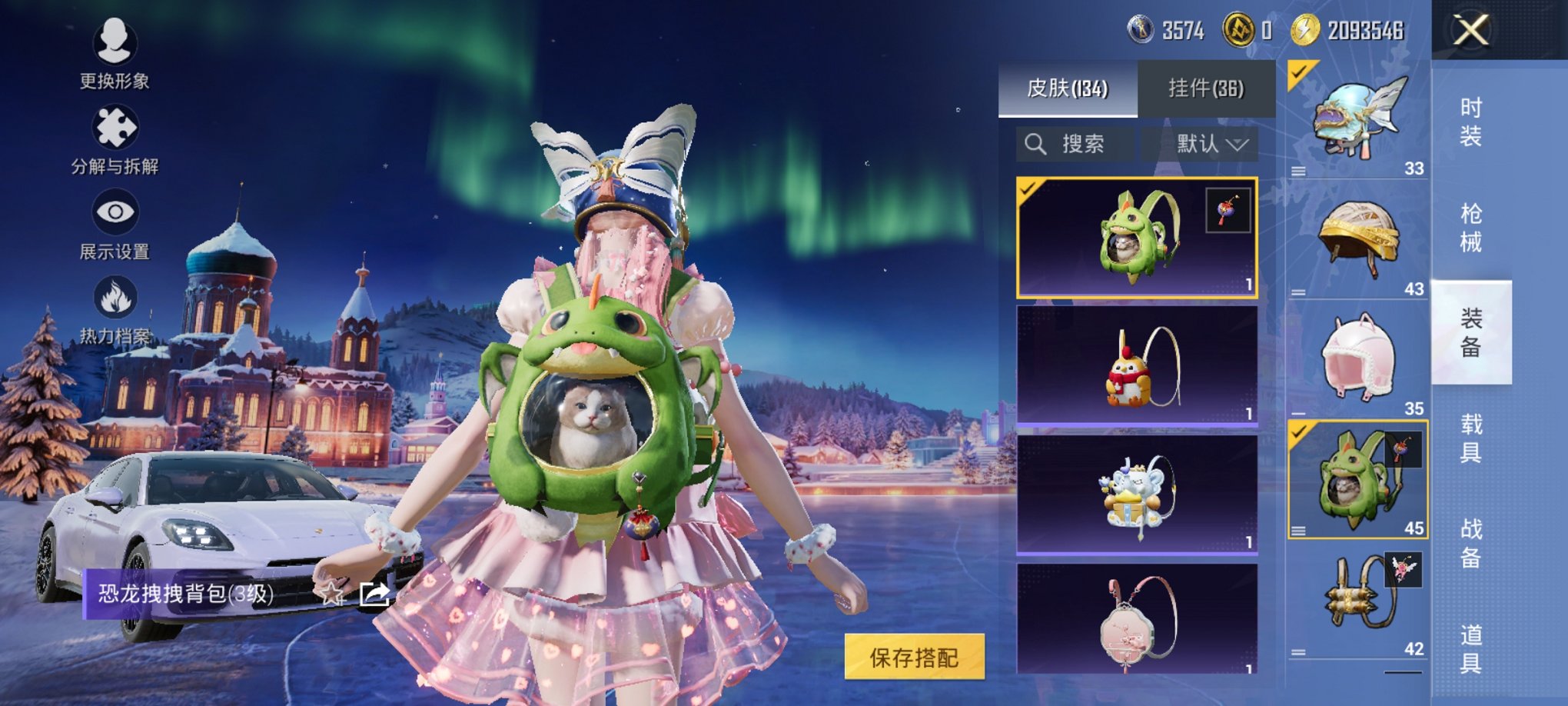 HPCMW3420953和平精英账号详情图4 HPCMW3420953和平精英账号详情图4