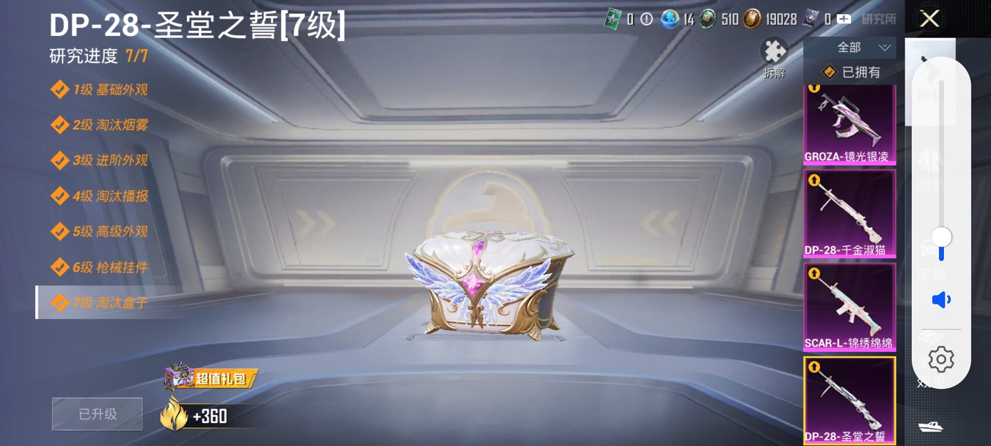 HPCMW3420953和平精英账号详情图5 HPCMW3420953和平精英账号详情图5