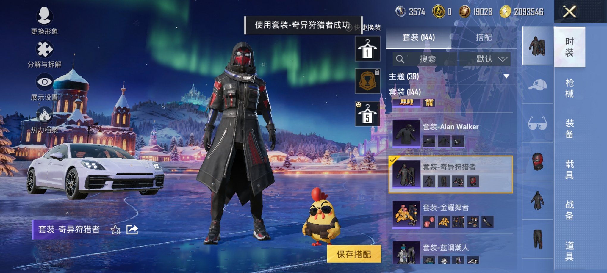 HPCMW3420953和平精英账号详情图6 HPCMW3420953和平精英账号详情图6