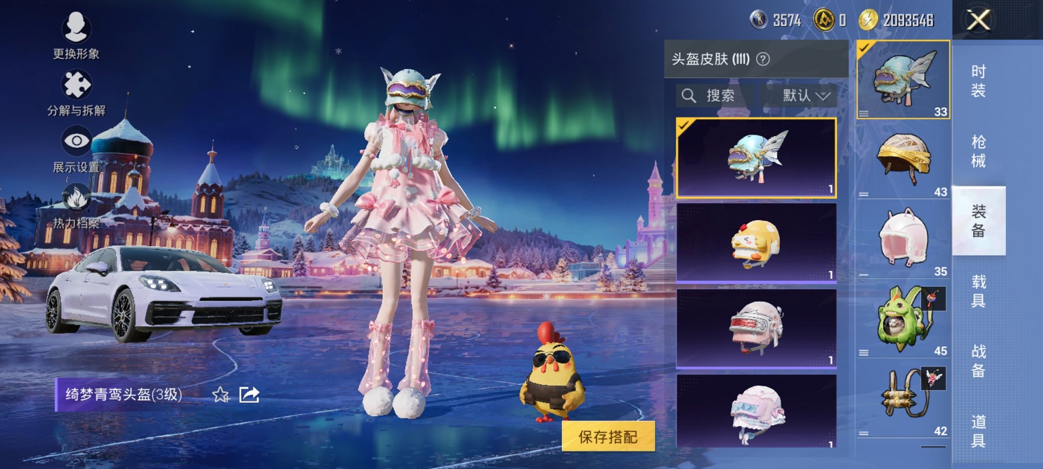 HPCMW3420953和平精英账号详情图7 HPCMW3420953和平精英账号详情图7