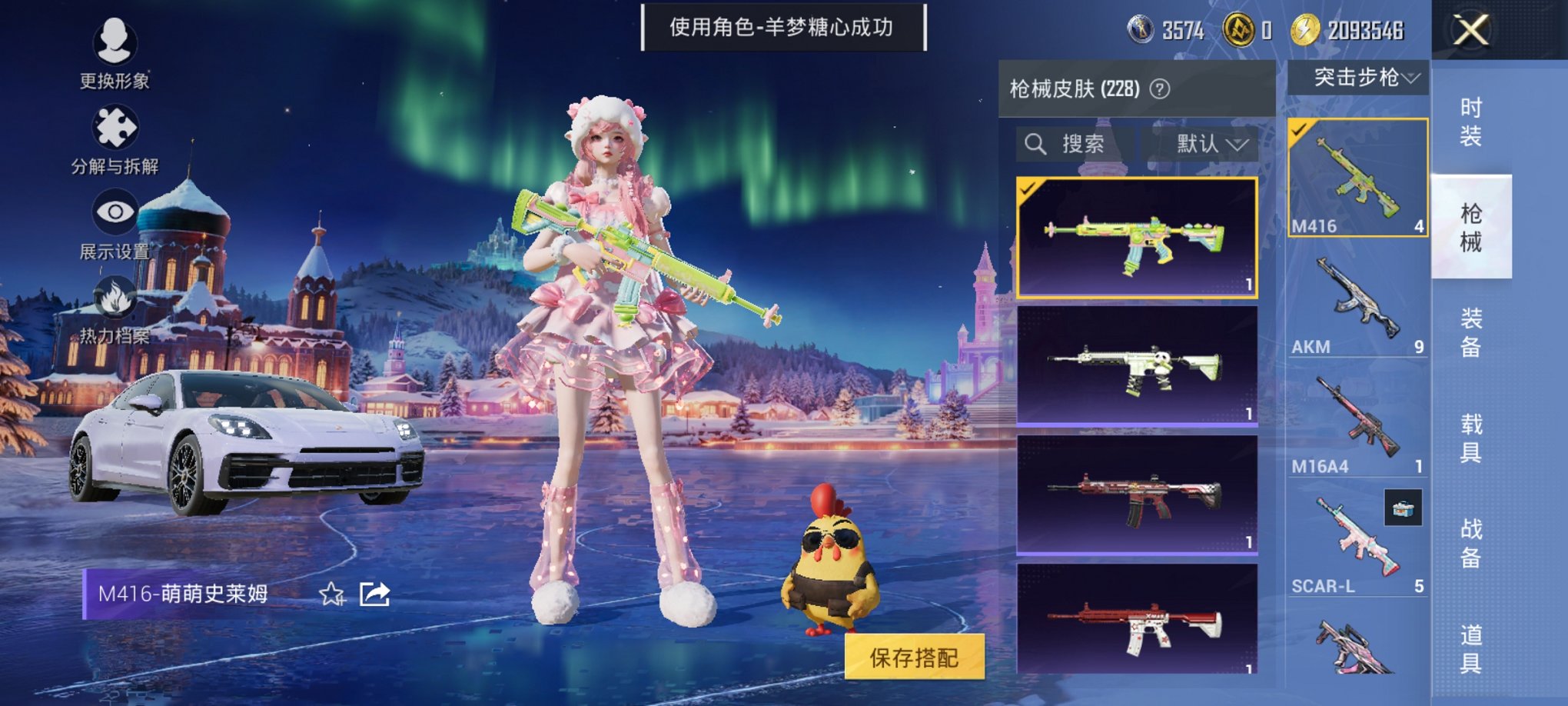 HPCMW3420953和平精英账号详情图11 HPCMW3420953和平精英账号详情图11