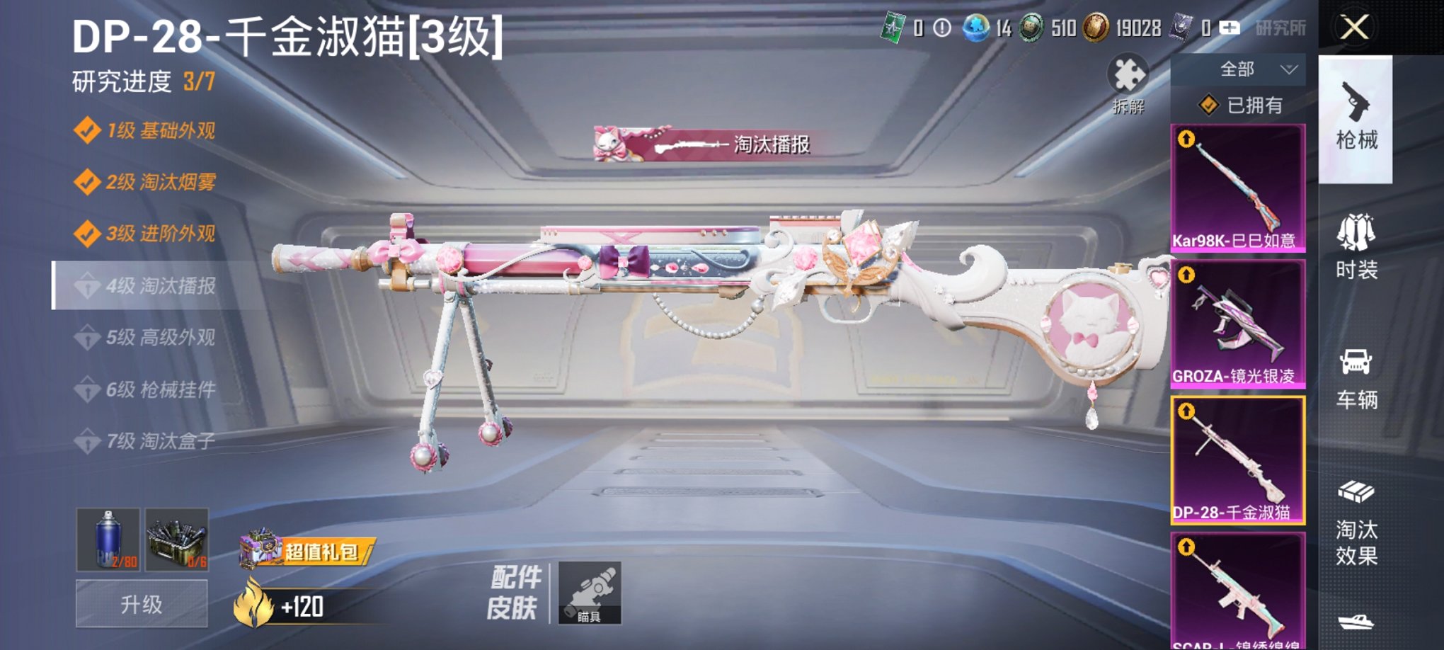 HPCMW3420953和平精英账号详情图12 HPCMW3420953和平精英账号详情图12