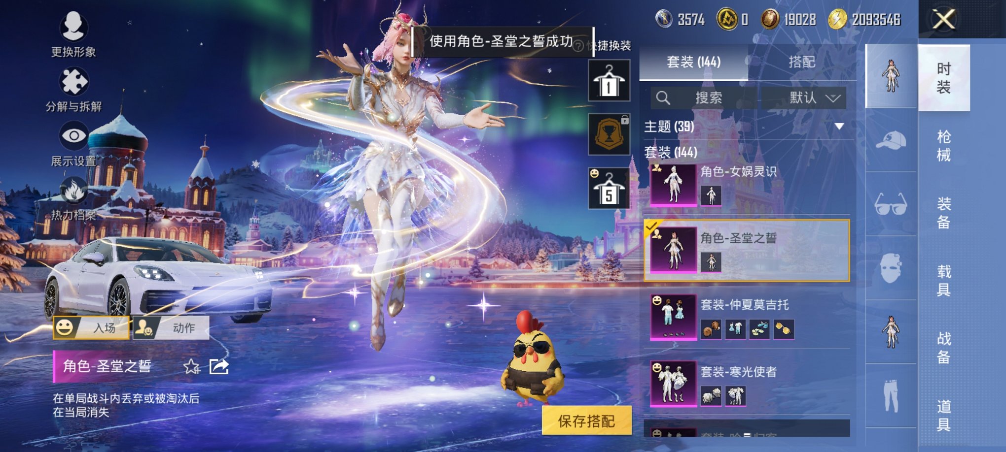 HPCMW3420953和平精英账号详情图13 HPCMW3420953和平精英账号详情图13