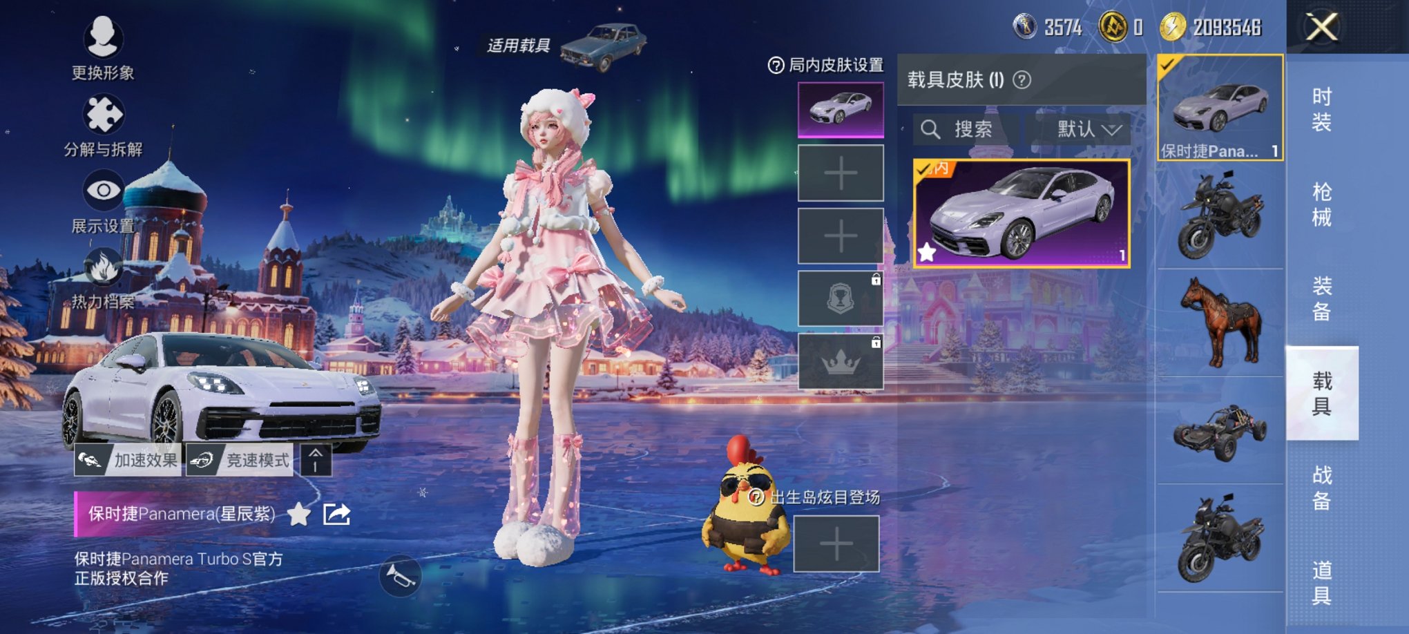 HPCMW3420953和平精英账号详情图15 HPCMW3420953和平精英账号详情图15