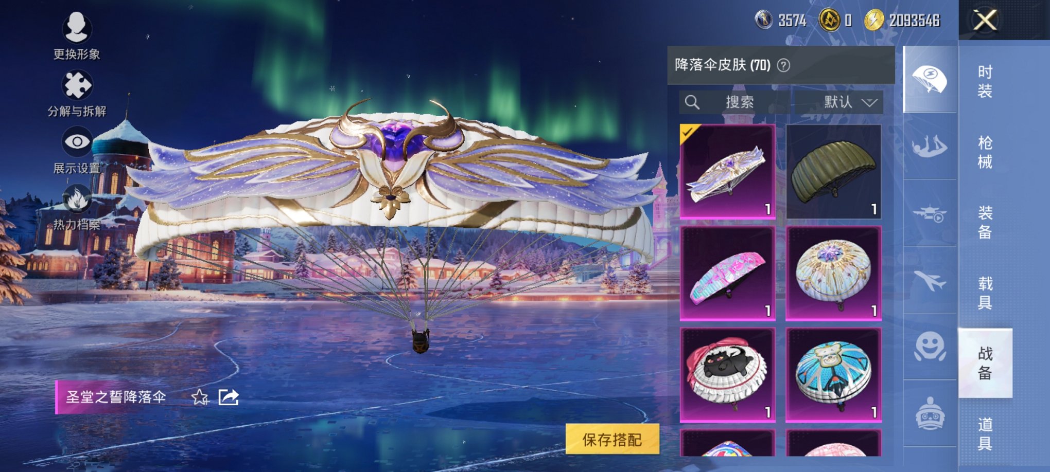 HPCMW3420953和平精英账号详情图16 HPCMW3420953和平精英账号详情图16