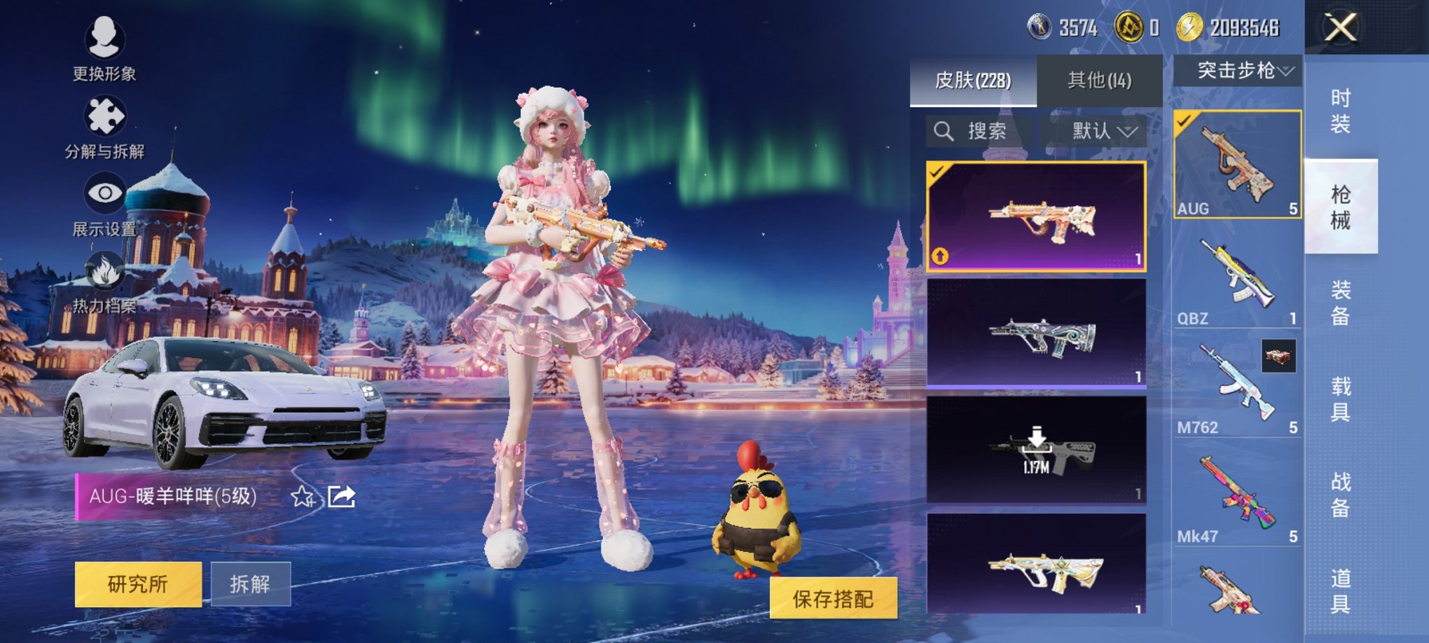 HPCMW3420953和平精英账号详情图19 HPCMW3420953和平精英账号详情图19