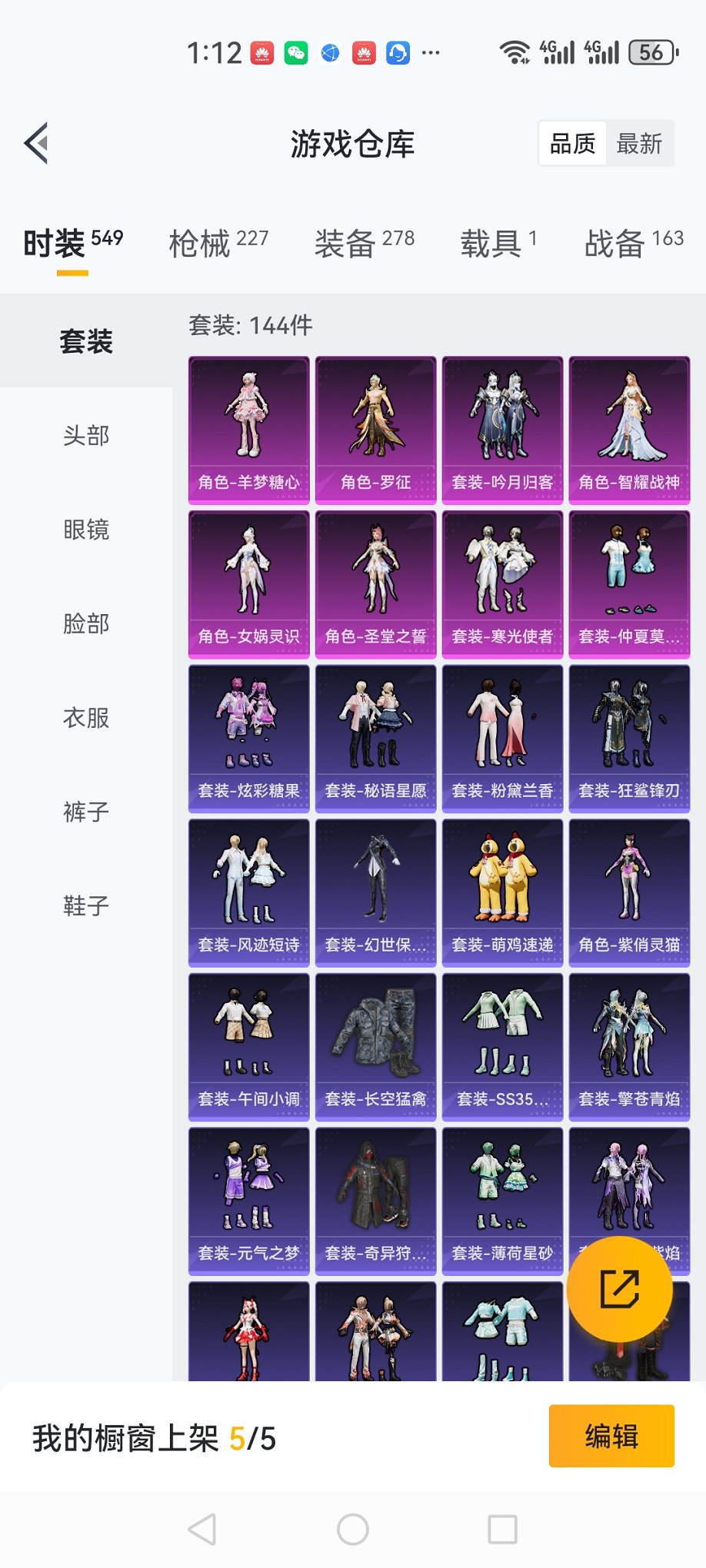 HPCMW3420953和平精英账号详情图22 HPCMW3420953和平精英账号详情图22