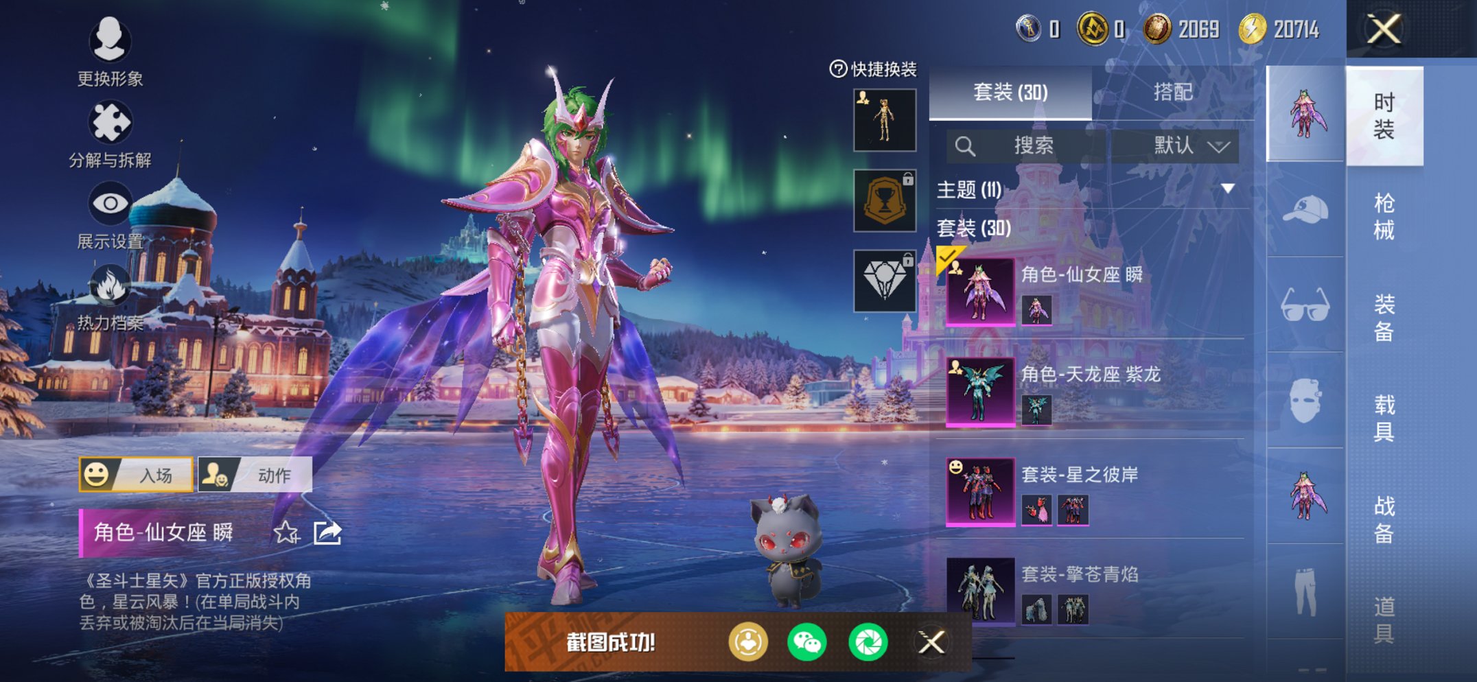 和平精英账号苹果微信0载具-30套装-62枪皮-【M4风花雪月3粉装3特效枪 V社交 游戏正常】 苹果V区-17436热