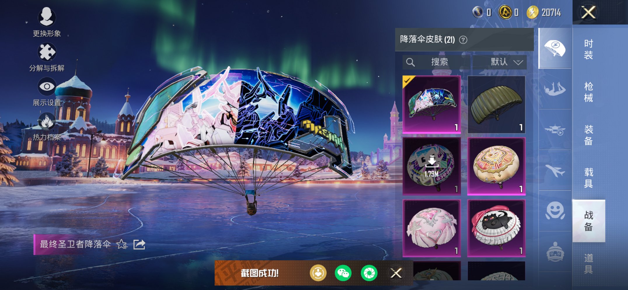 HPCMW3420971和平精英账号详情图2 HPCMW3420971和平精英账号详情图2