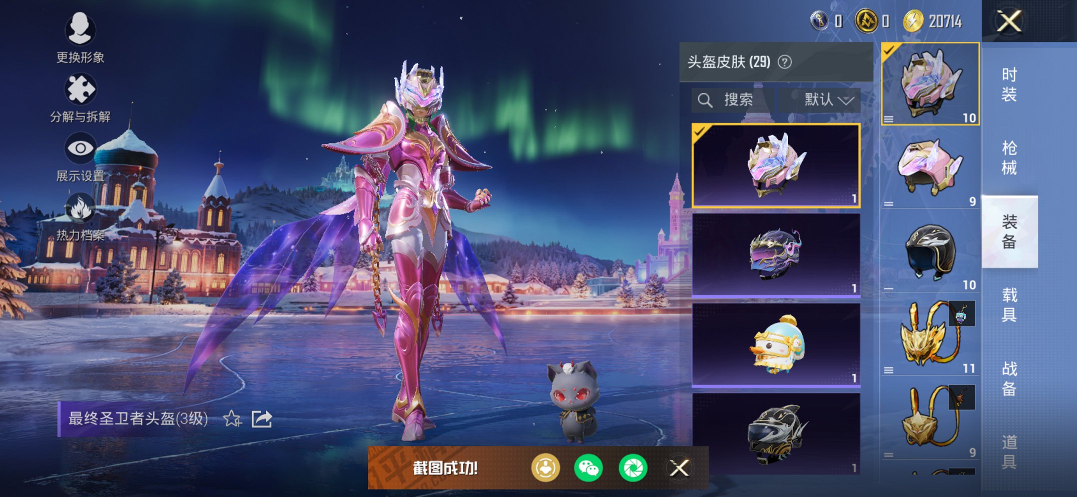 HPCMW3420971和平精英账号详情图3 HPCMW3420971和平精英账号详情图3