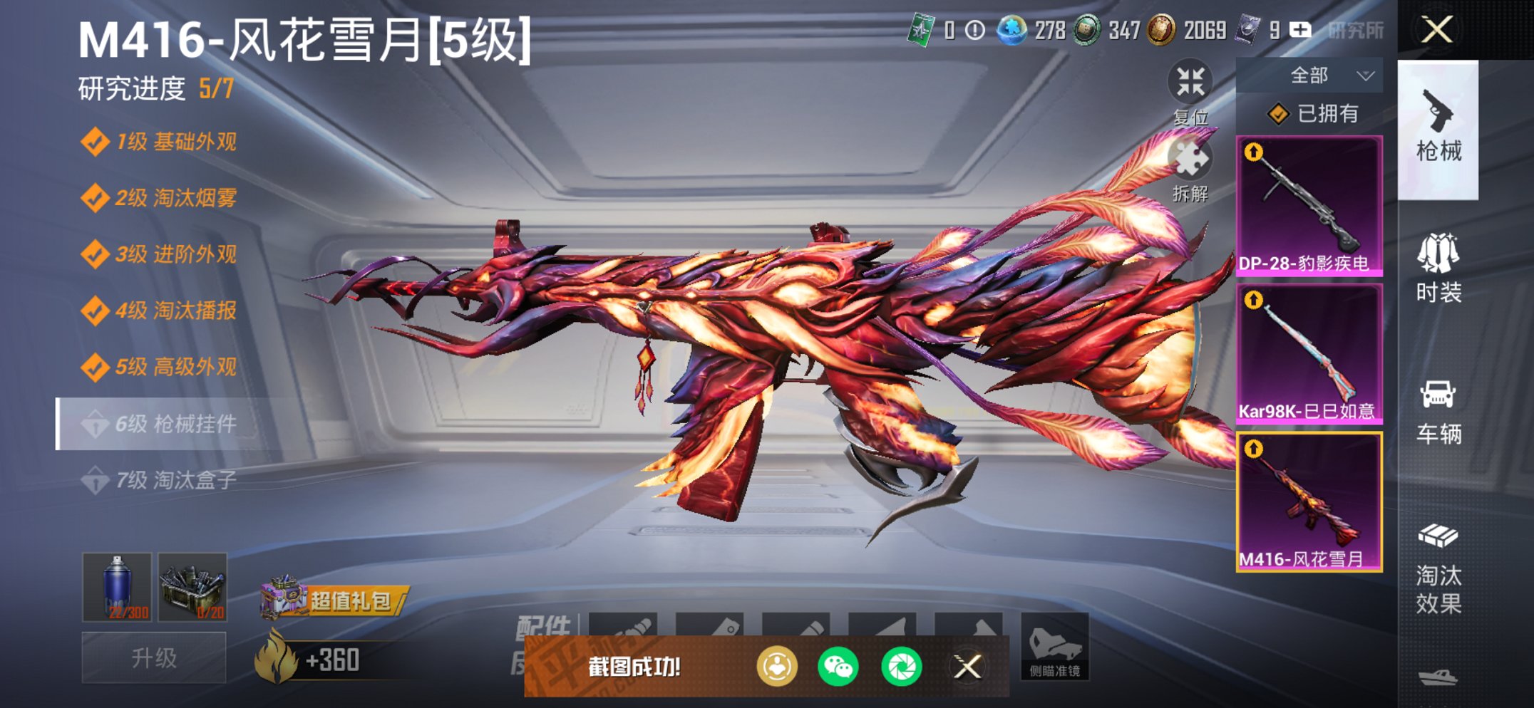 HPCMW3420971和平精英账号详情图4 HPCMW3420971和平精英账号详情图4