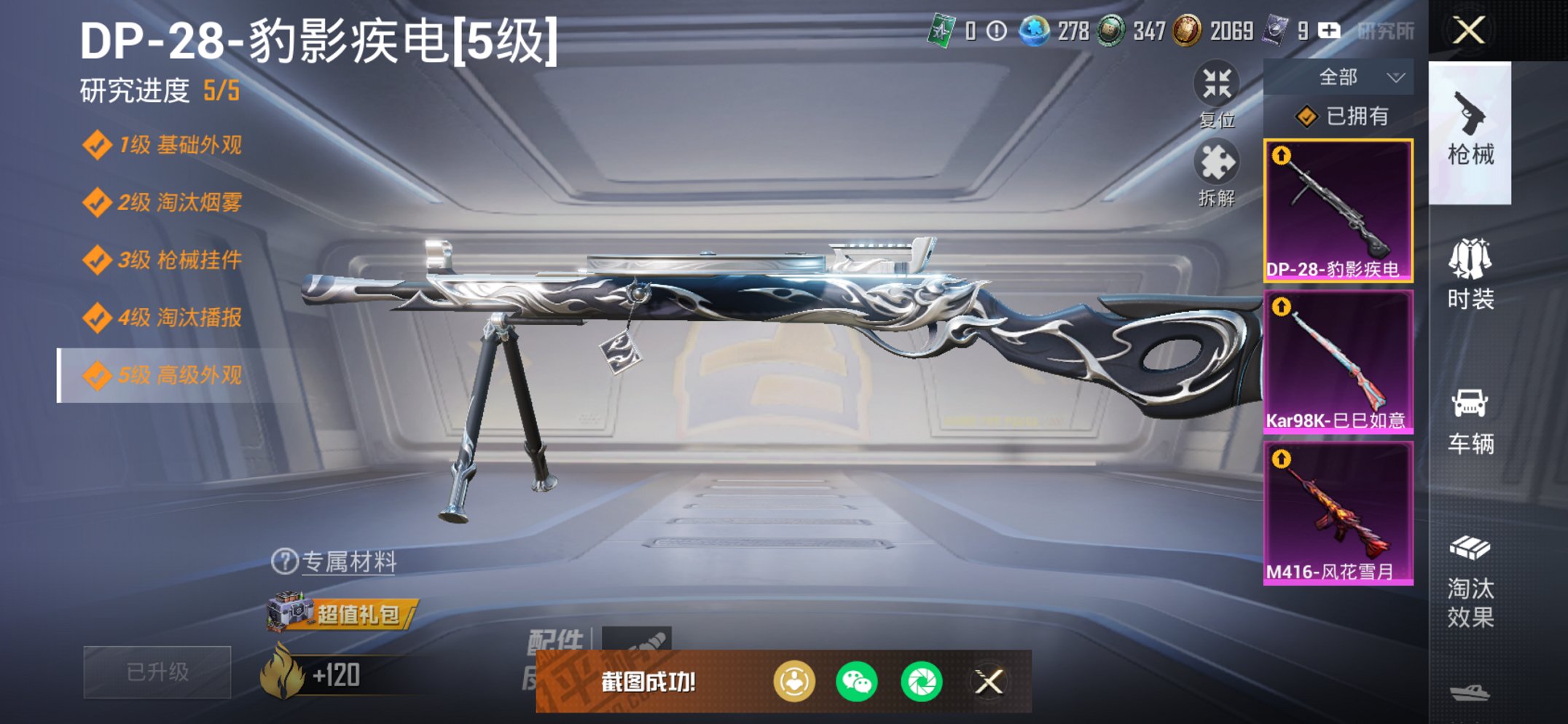 HPCMW3420971和平精英账号详情图5 HPCMW3420971和平精英账号详情图5