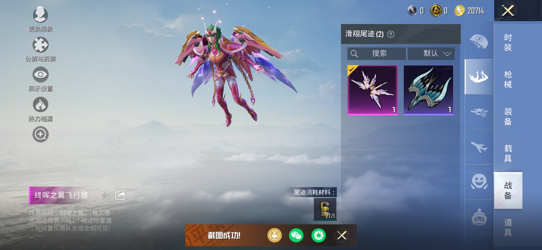 HPCMW3420971和平精英账号详情图8 HPCMW3420971和平精英账号详情图8