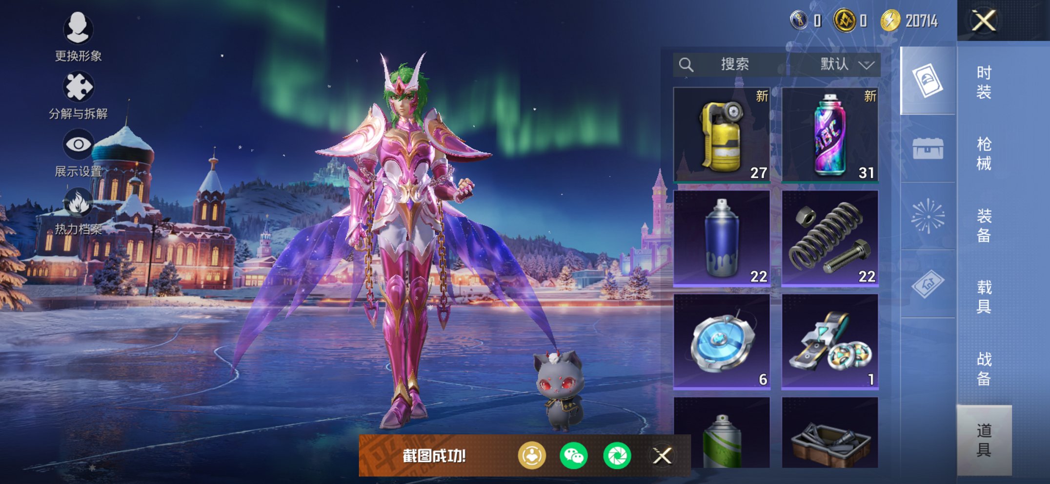 HPCMW3420971和平精英账号详情图9 HPCMW3420971和平精英账号详情图9