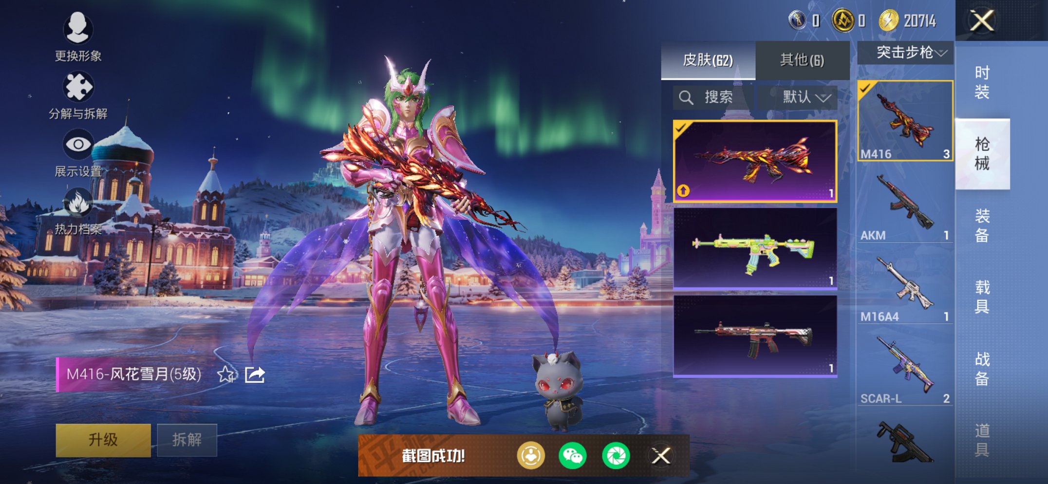 HPCMW3420971和平精英账号详情图10 HPCMW3420971和平精英账号详情图10