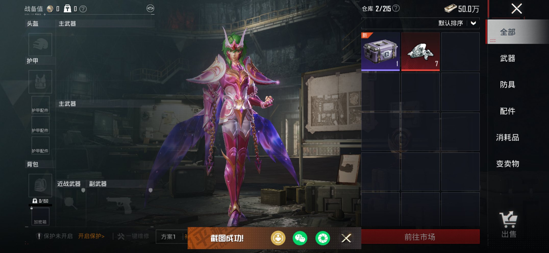 HPCMW3420971和平精英账号详情图11 HPCMW3420971和平精英账号详情图11