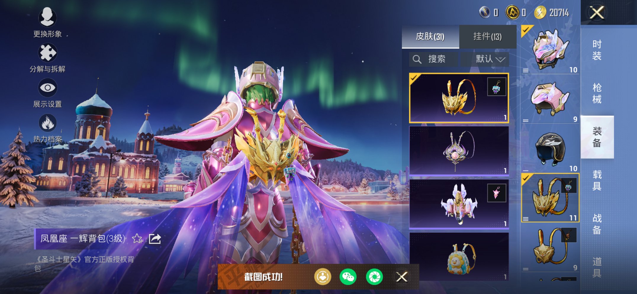 HPCMW3420971和平精英账号详情图12 HPCMW3420971和平精英账号详情图12