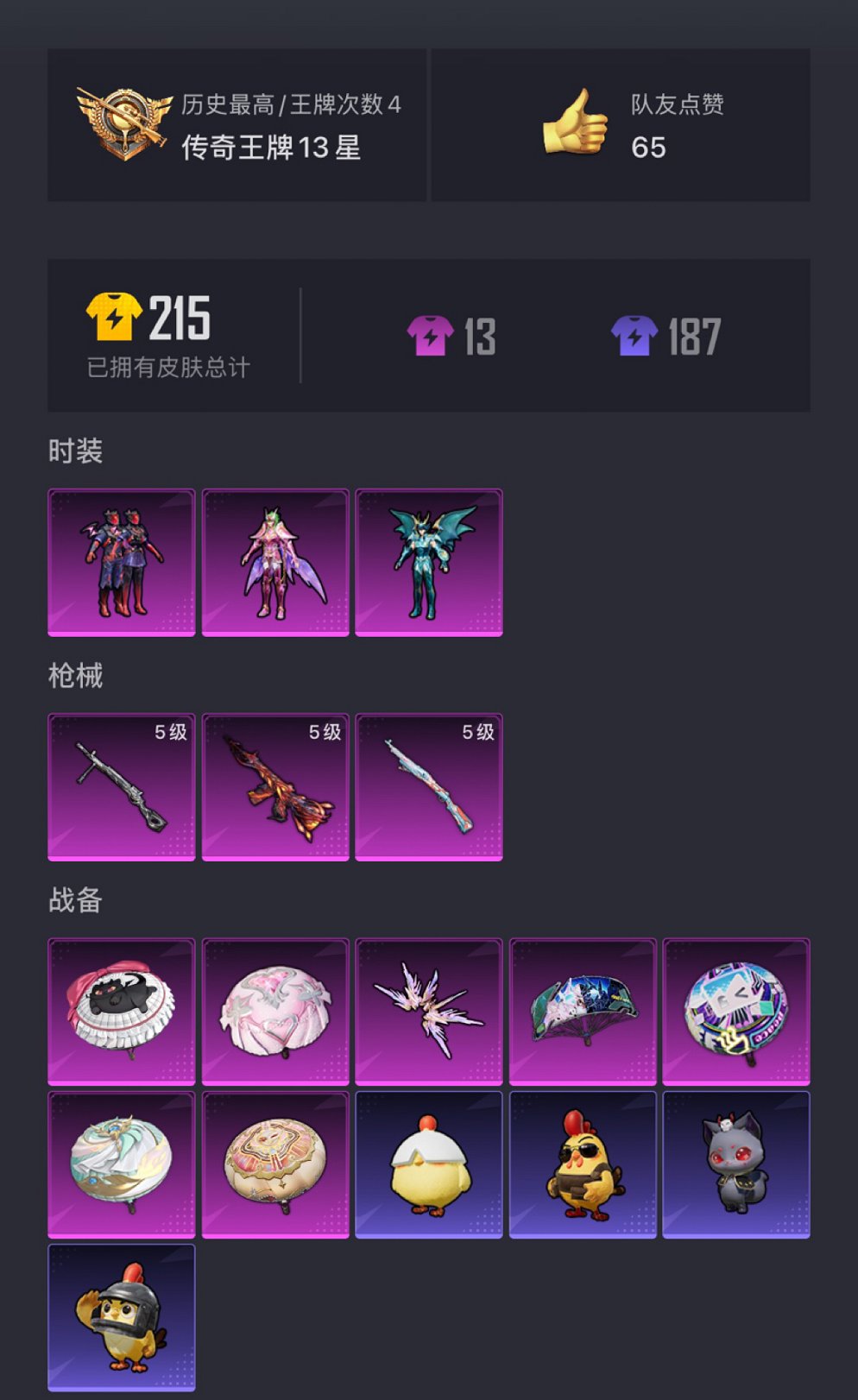 HPCMW3420971和平精英账号详情图13 HPCMW3420971和平精英账号详情图13