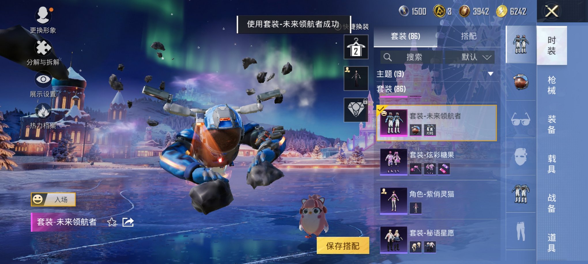 HPCMW3420957和平精英账号详情图2 HPCMW3420957和平精英账号详情图2