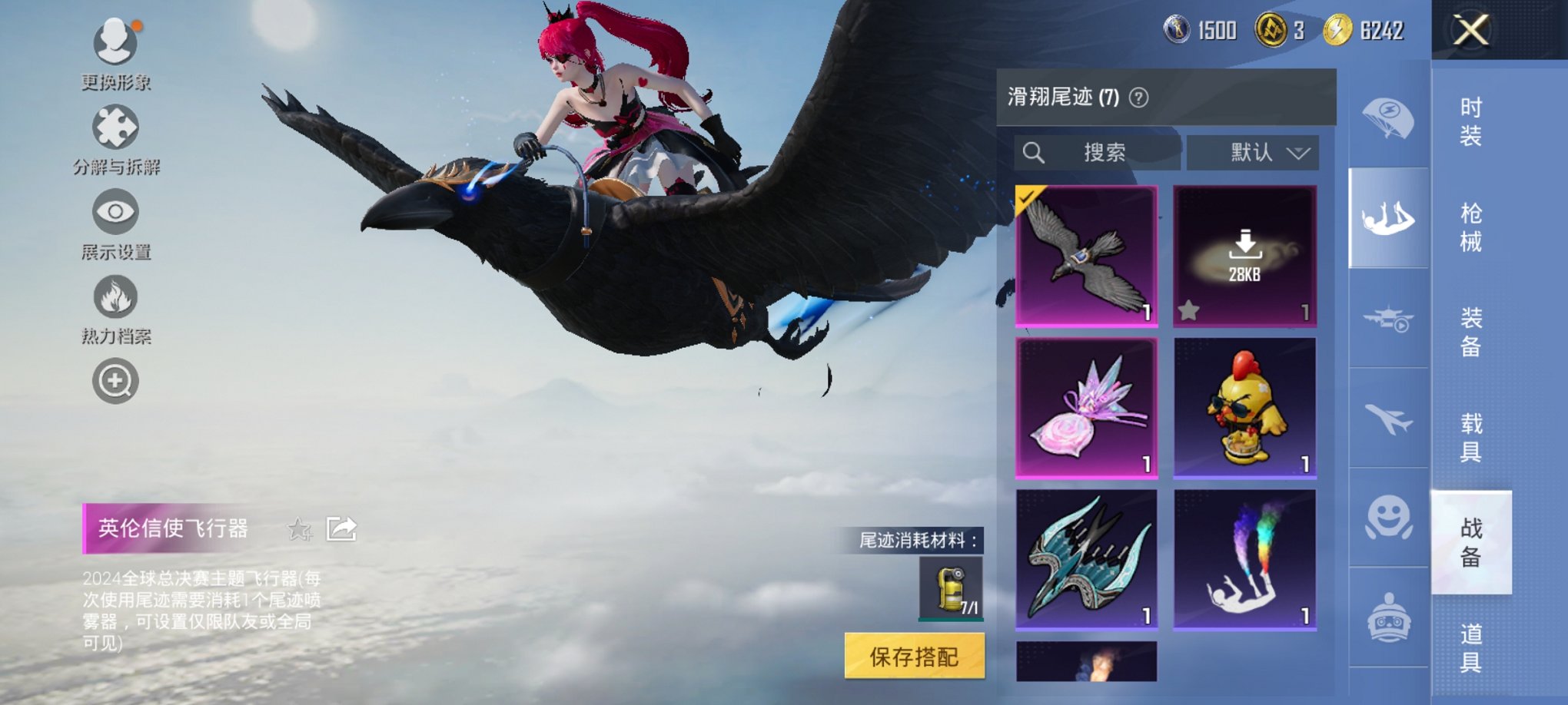 HPCMW3420957和平精英账号详情图4 HPCMW3420957和平精英账号详情图4