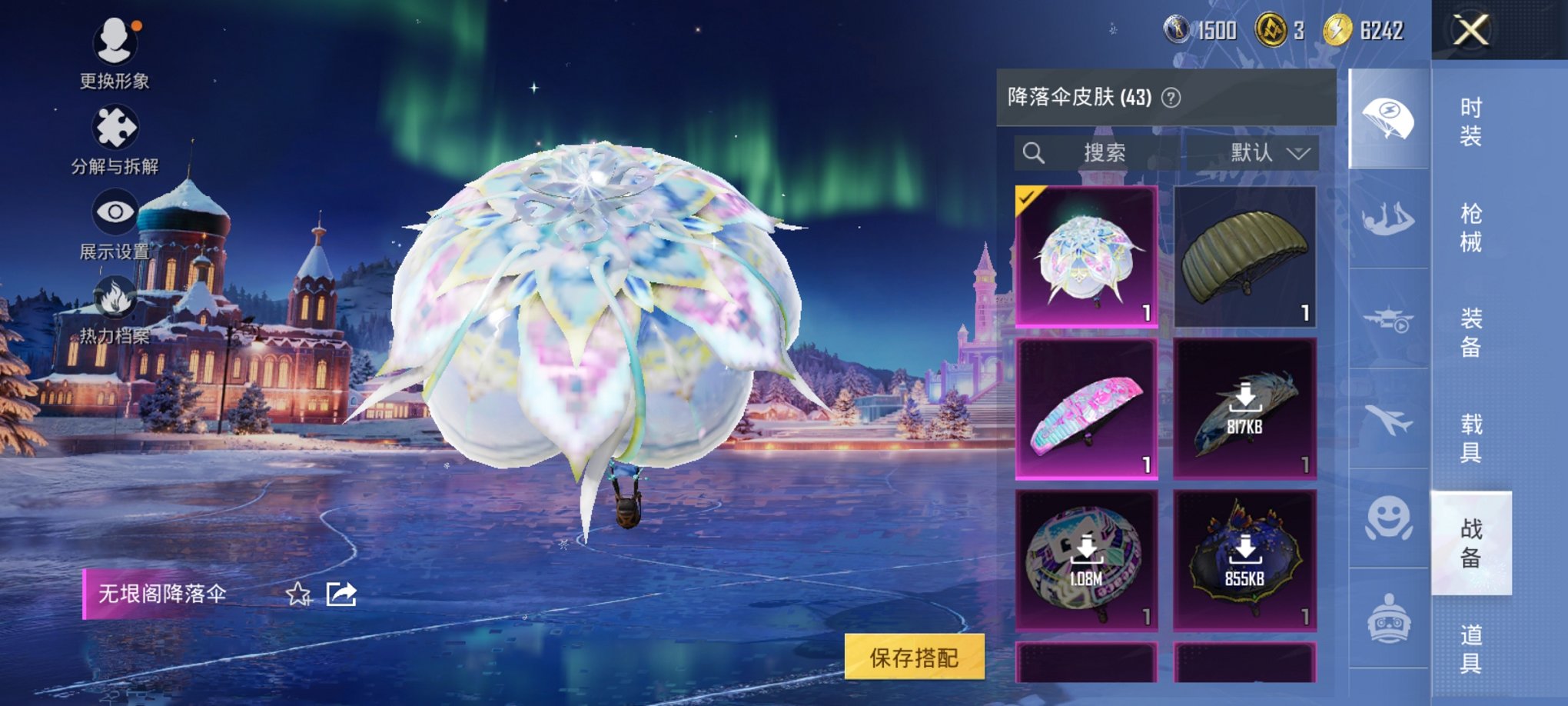 HPCMW3420957和平精英账号详情图5 HPCMW3420957和平精英账号详情图5