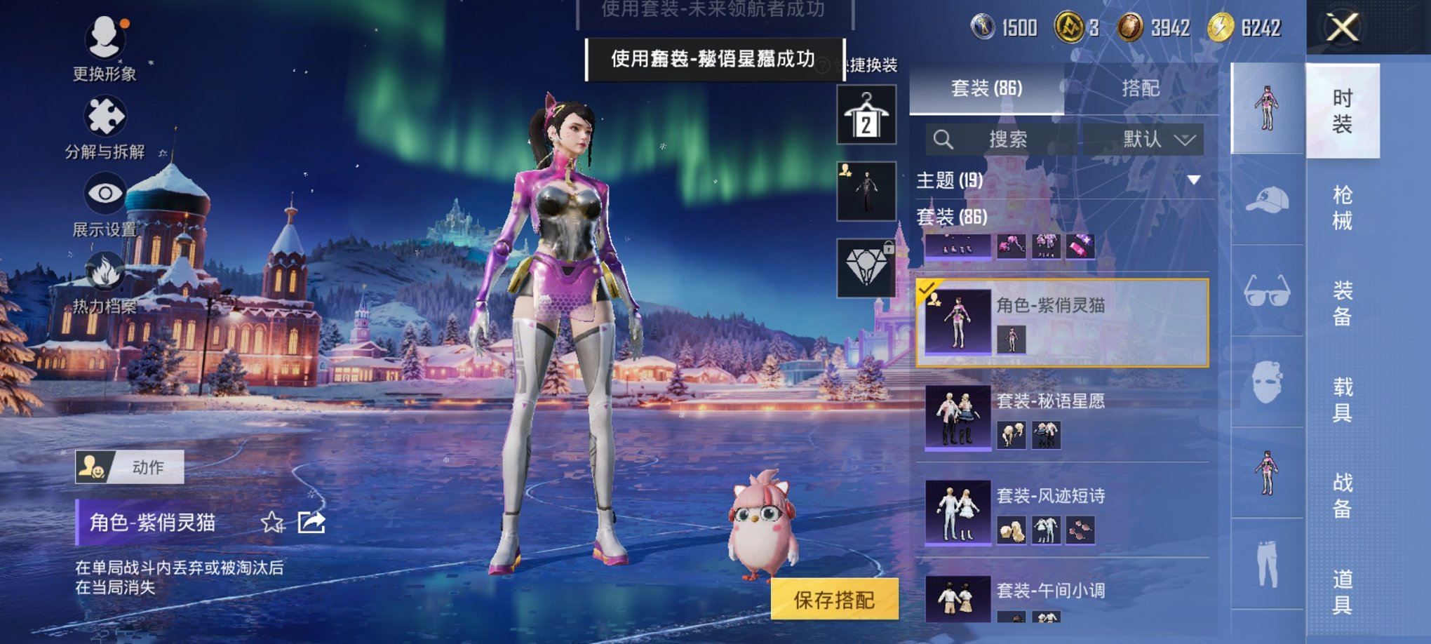 HPCMW3420957和平精英账号详情图6 HPCMW3420957和平精英账号详情图6