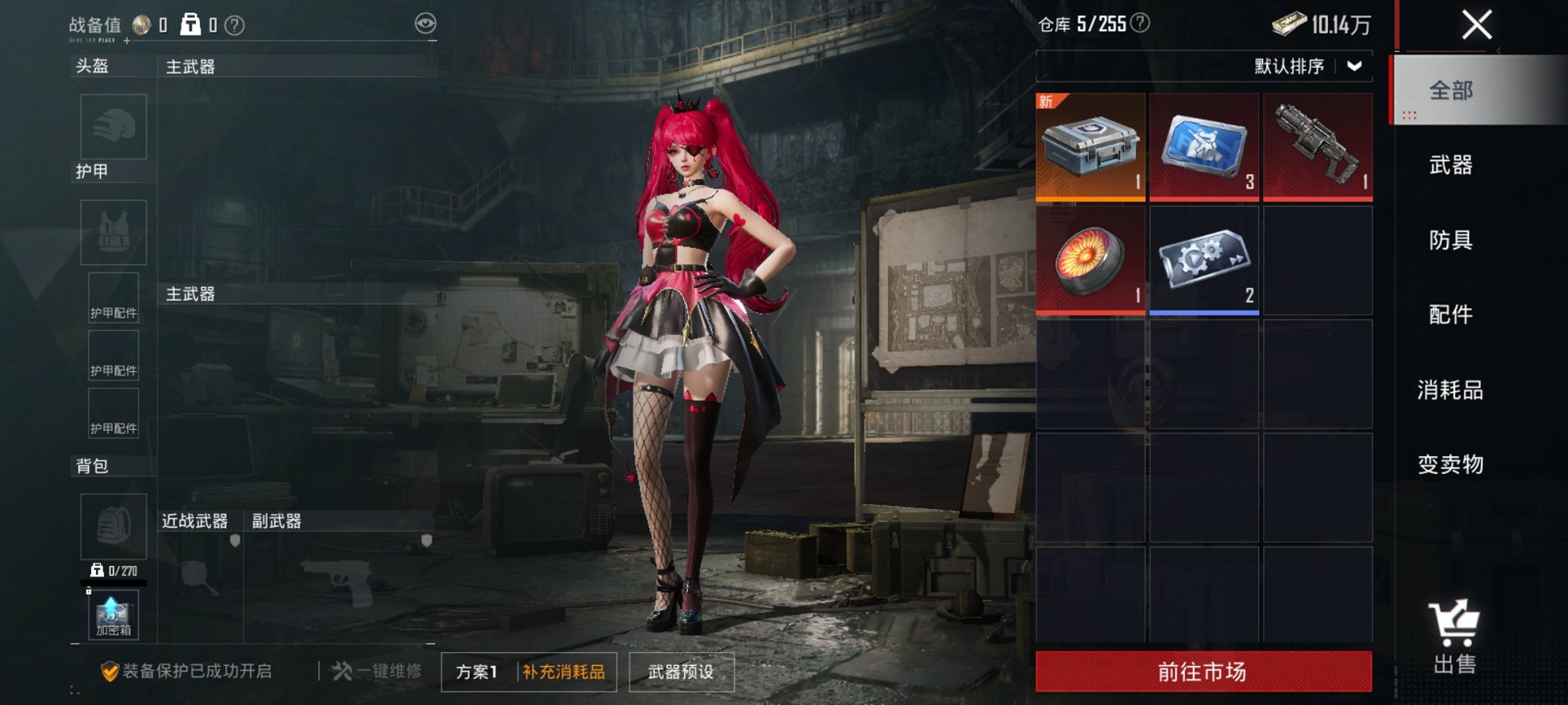 HPCMW3420957和平精英账号详情图7 HPCMW3420957和平精英账号详情图7